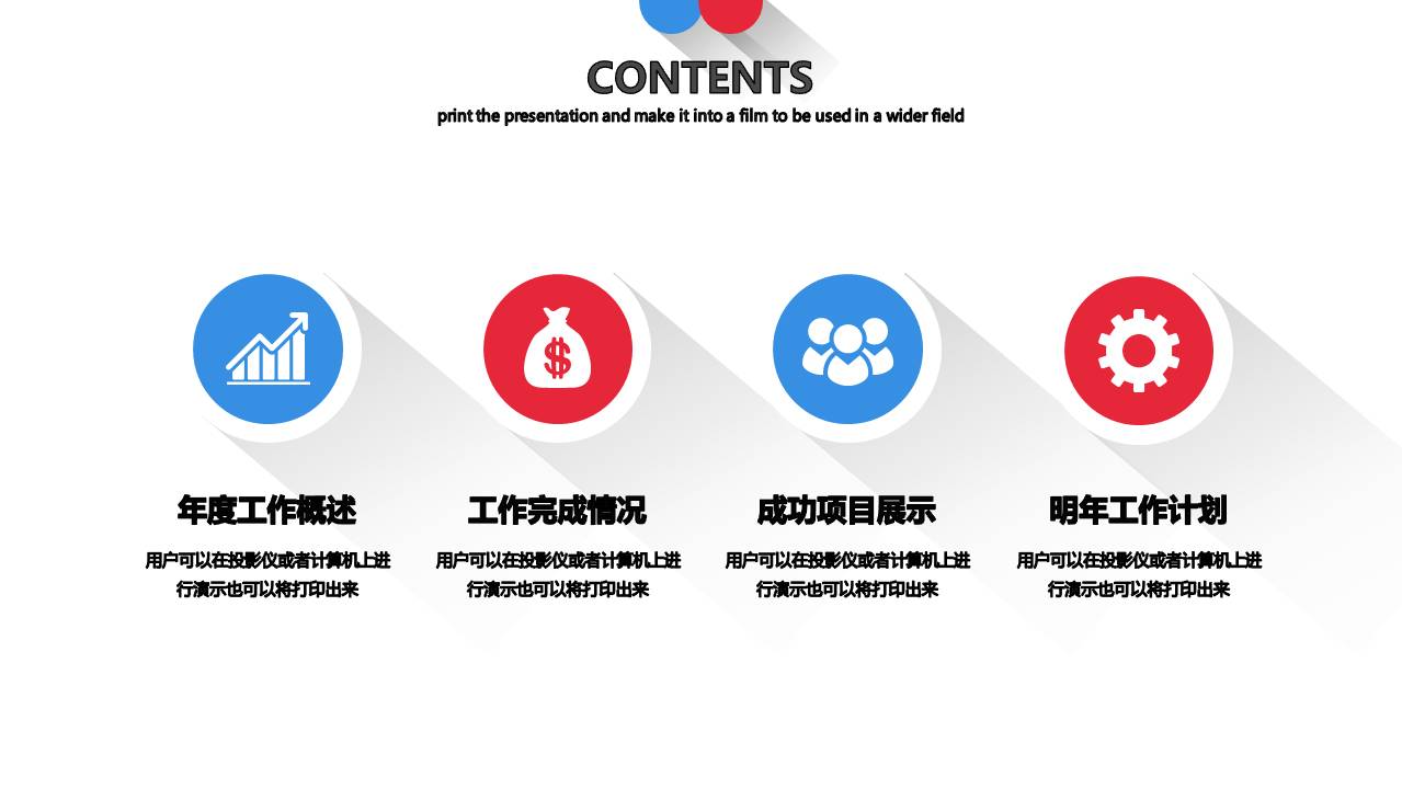 清新办公桌面工作总结ppt模板