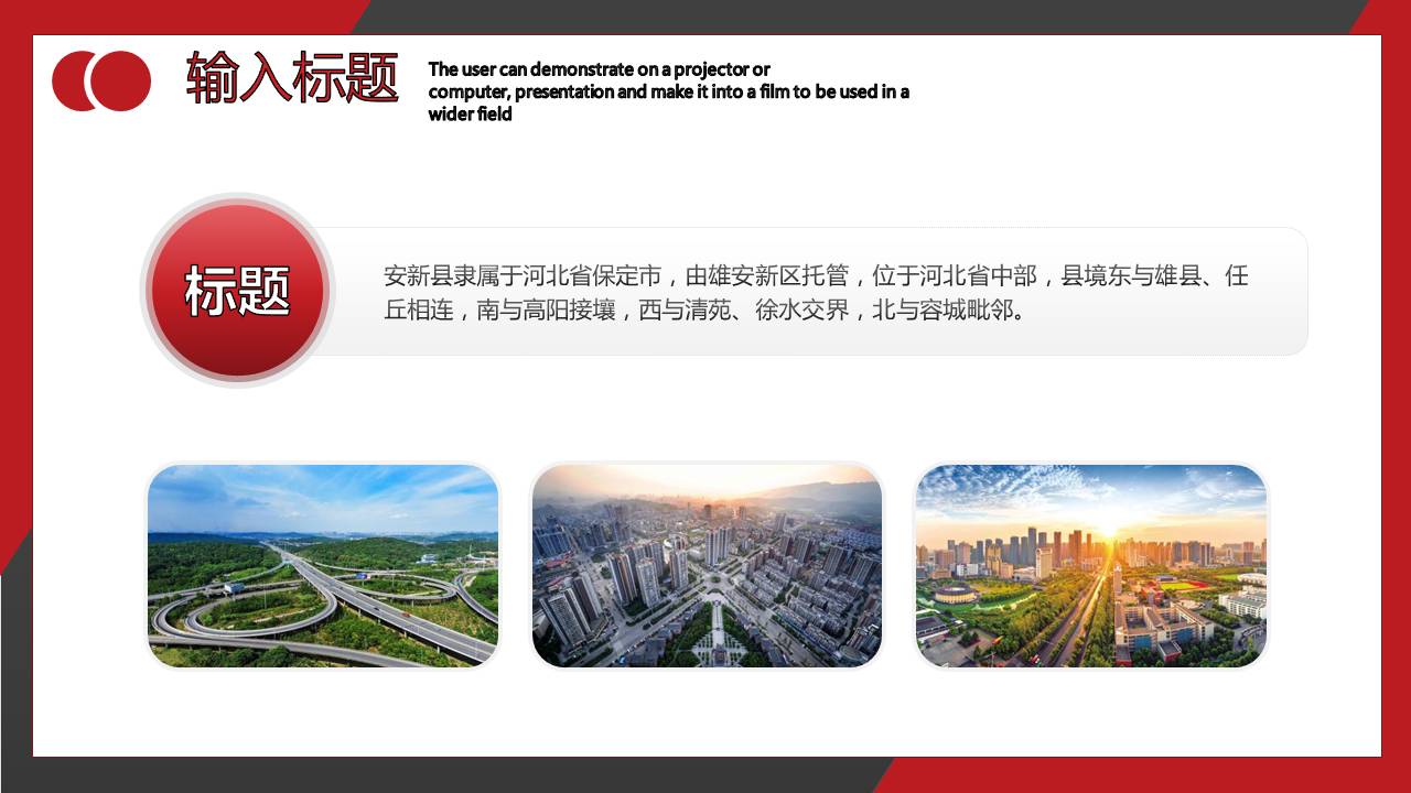 红黑色商务工作计划ppt模板