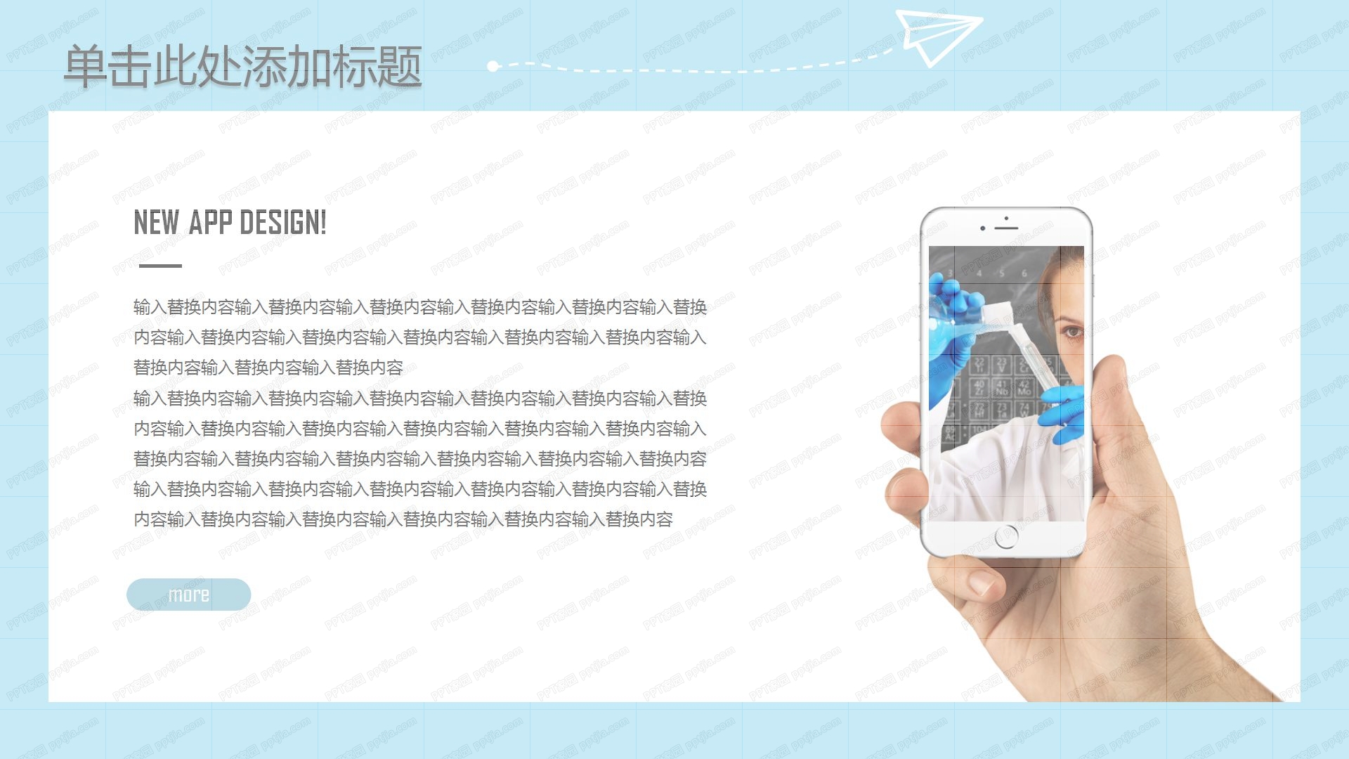 蓝色简约风致敬一线抗疫人员通用ppt模板