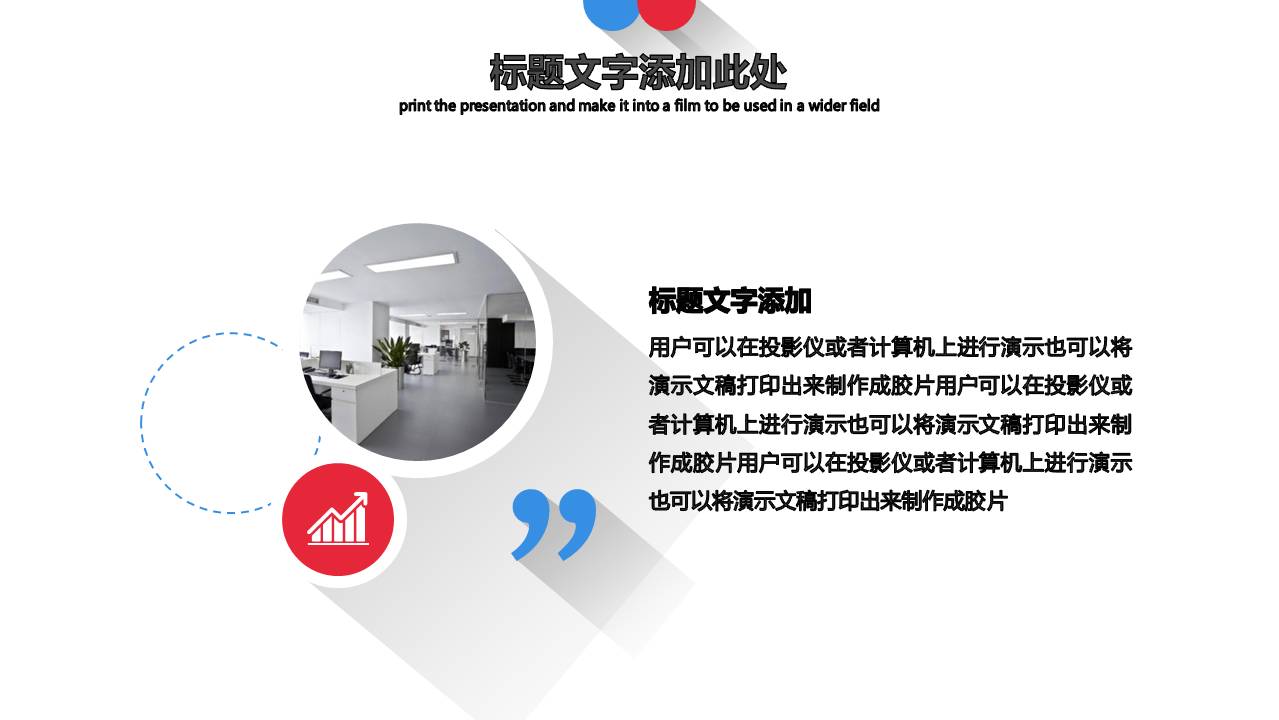 清新办公桌面工作总结ppt模板