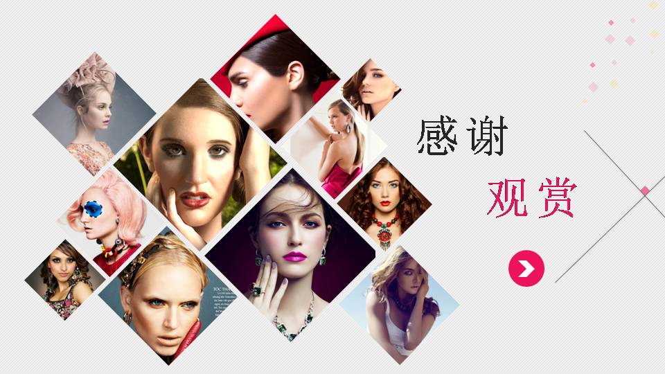 发型与服装展示设计方案ppt模板