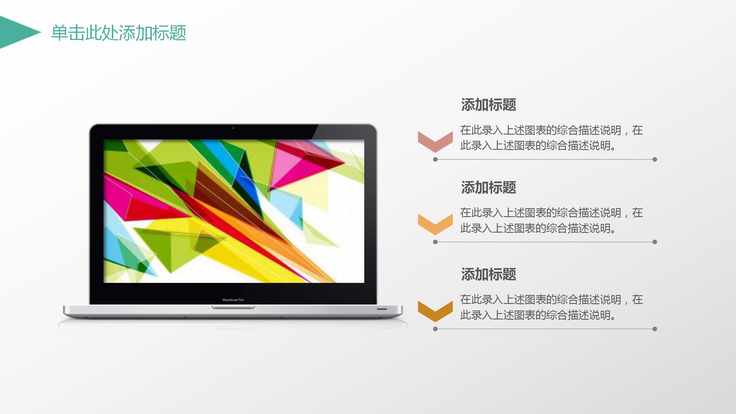 绿色简约年终工作总结汇报ppt模板