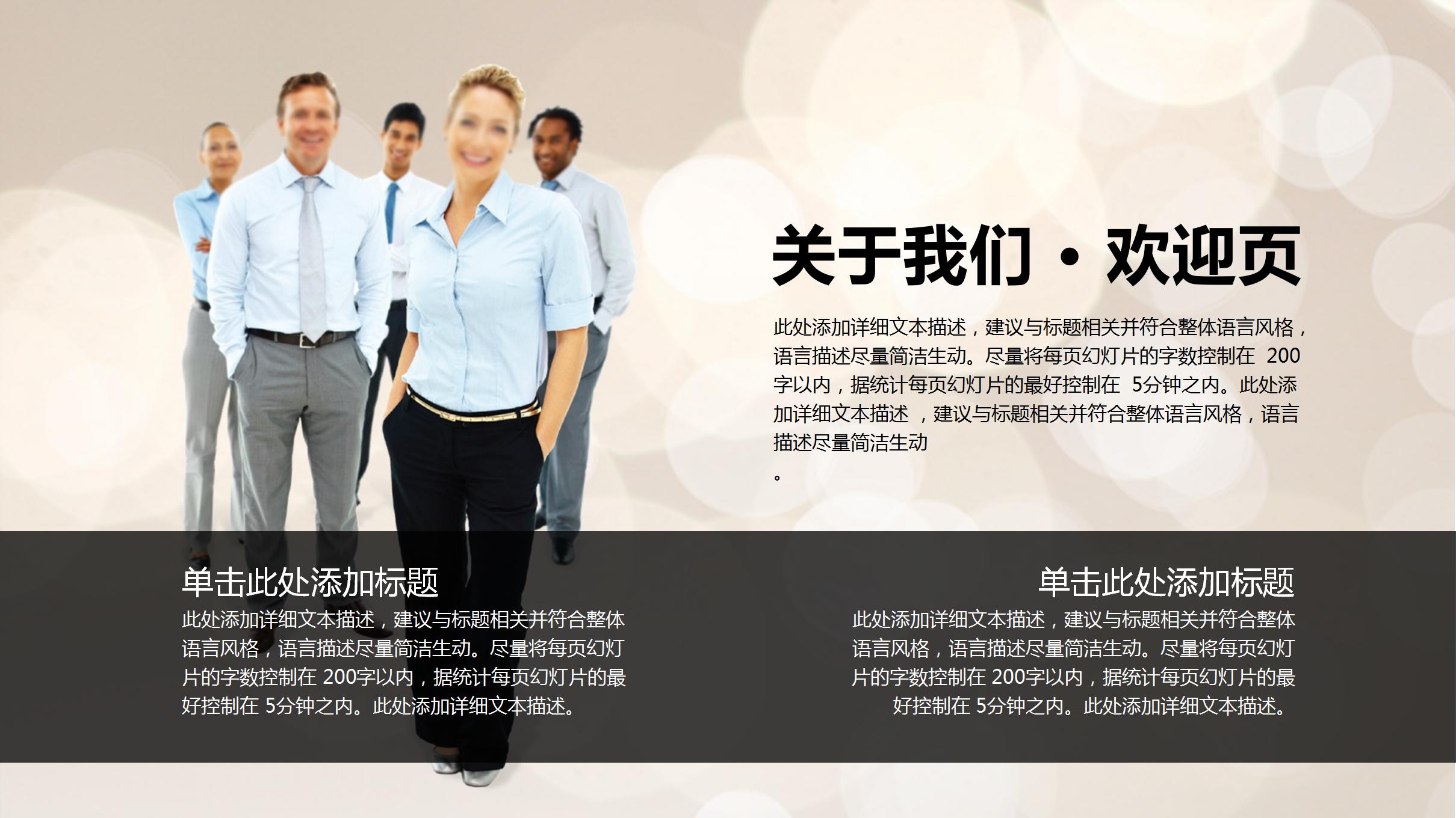 金色商务风年终工作总结汇报ppt模板