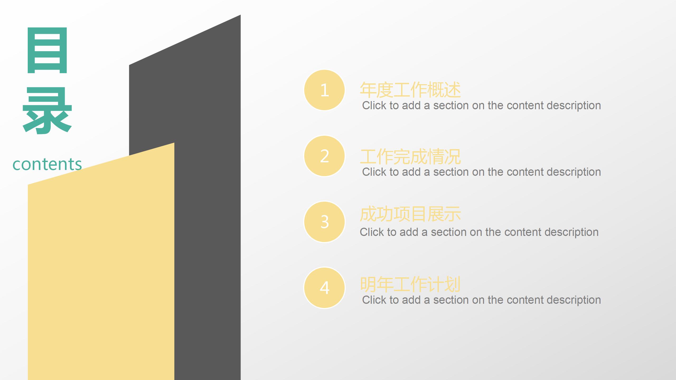 绿色简约年终工作总结汇报ppt模板