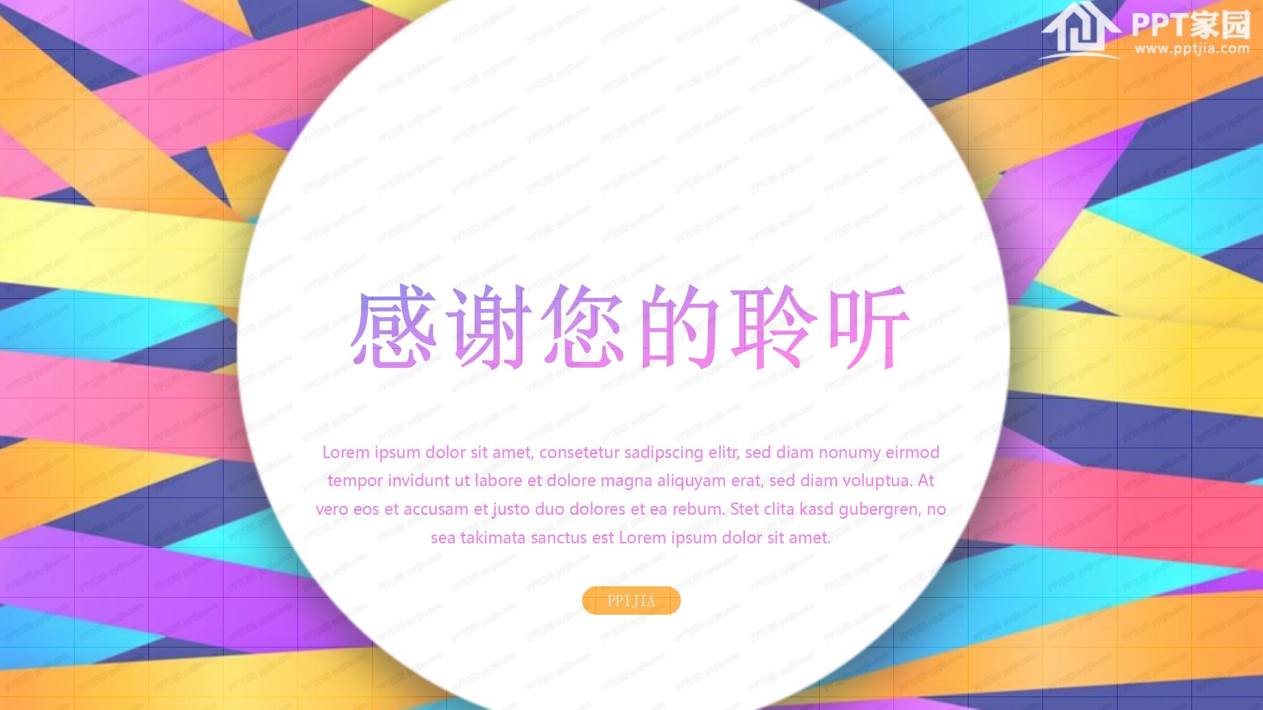 时尚渐变炫彩社团招新ppt模板