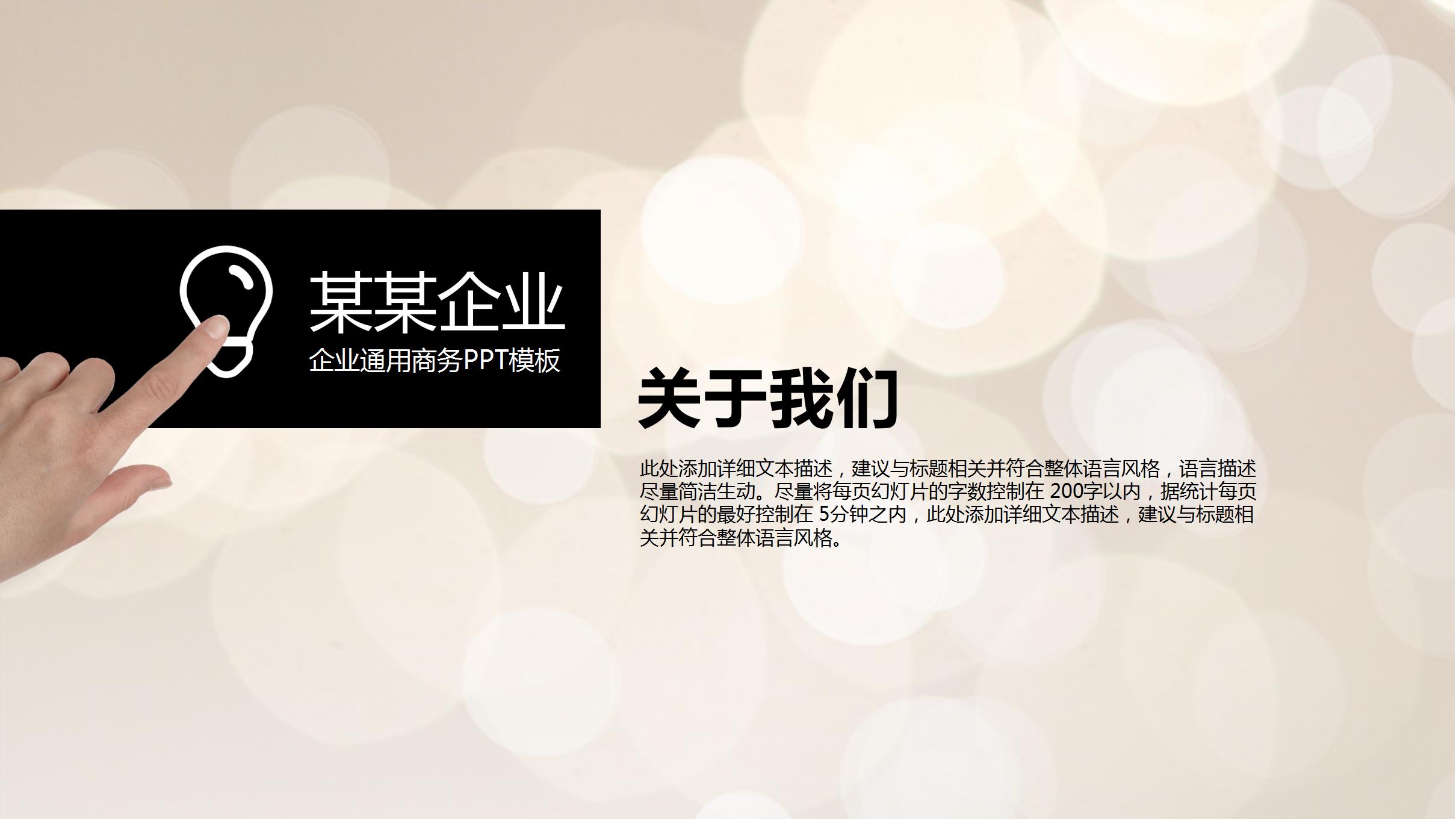 金色商务风年终工作总结汇报ppt模板