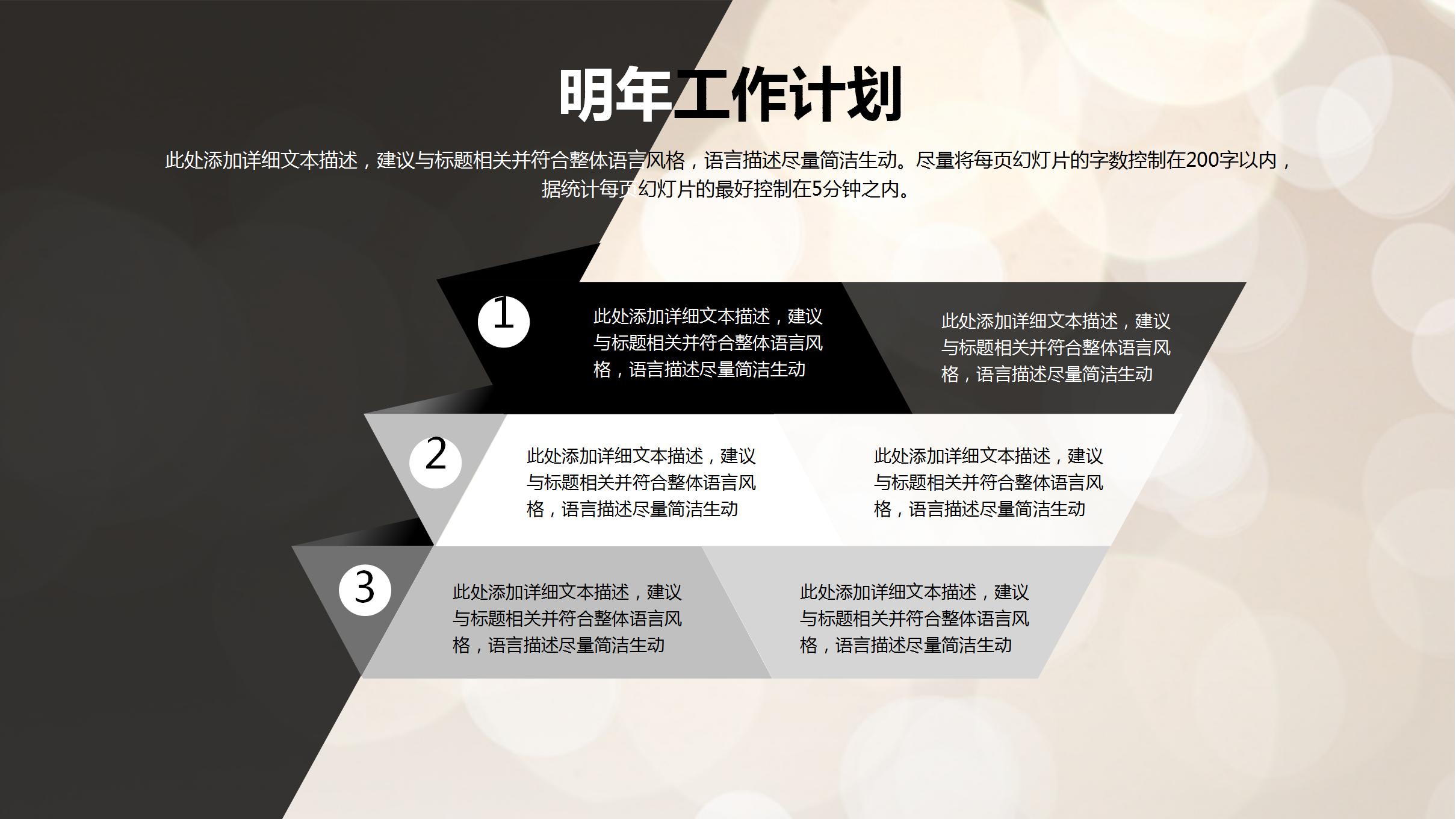 金色商务风年终工作总结汇报ppt模板