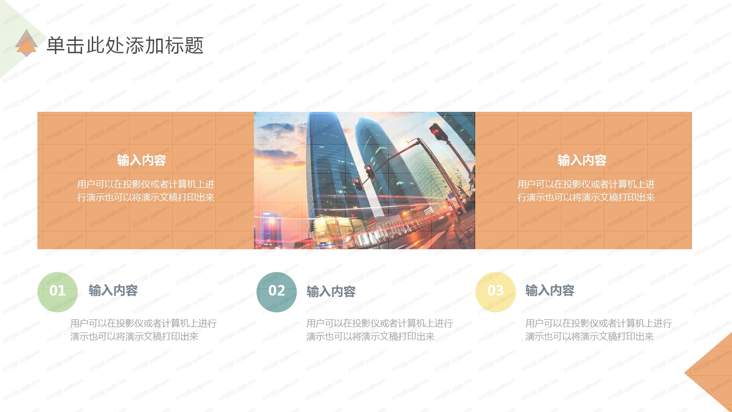 时尚几何棕色简约工作汇报通用ppt模板