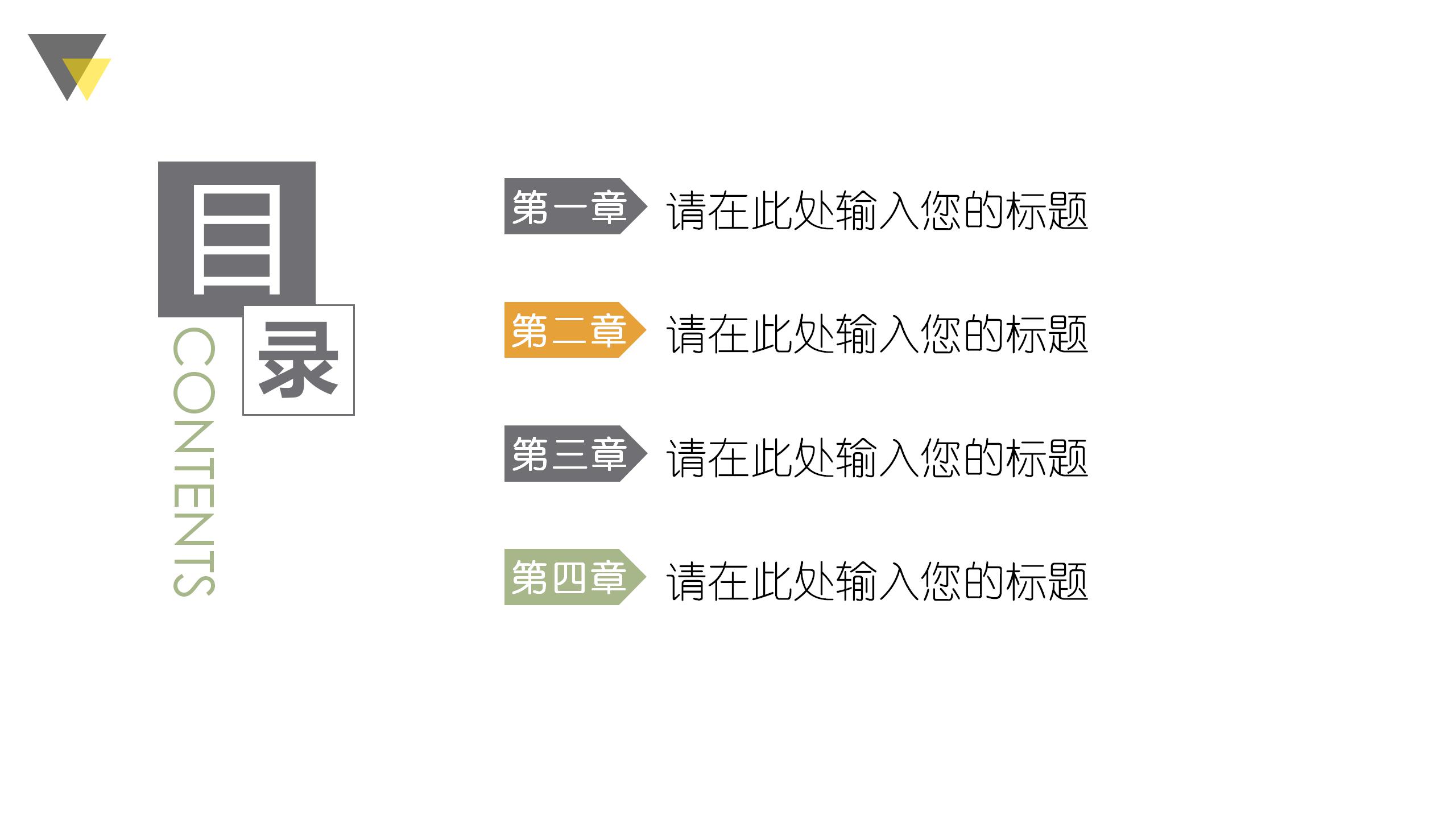 灰色简约商务风工作汇报ppt模板