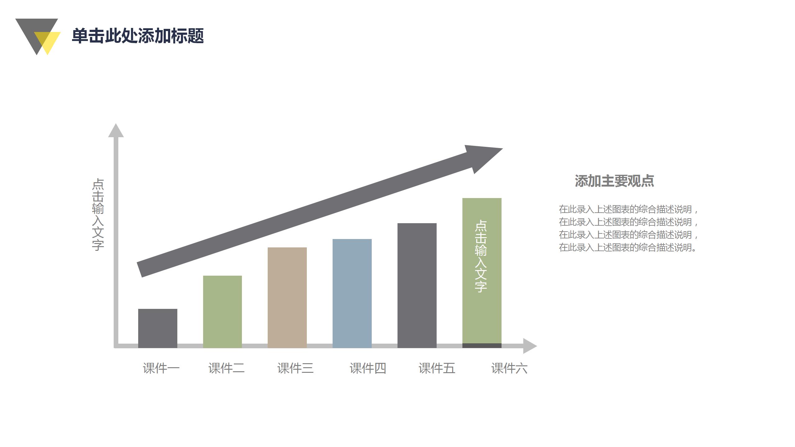 灰色简约商务风工作汇报ppt模板