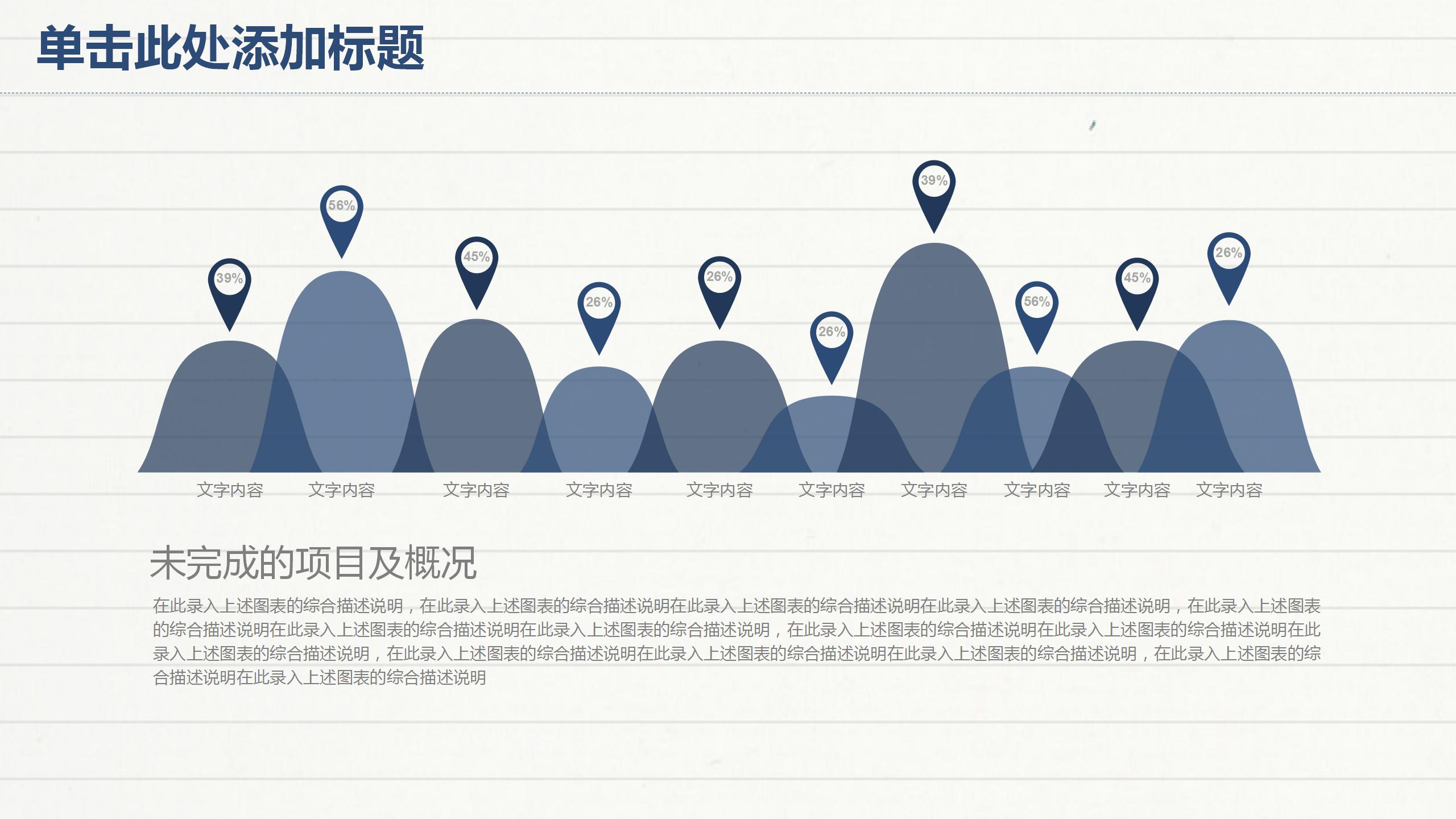 简约个人社交培训通用ppt模板