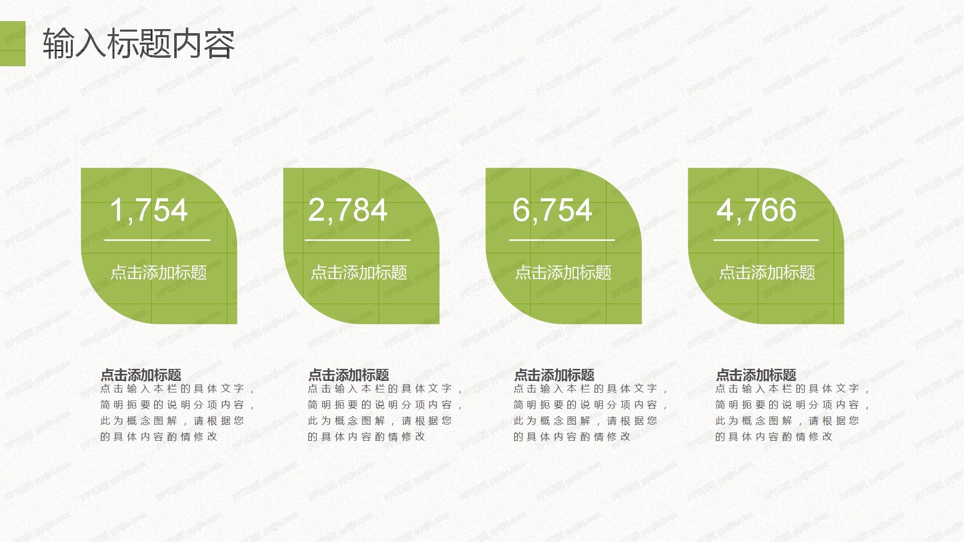 绿色几何简约计算机公开课培训通用ppt模板