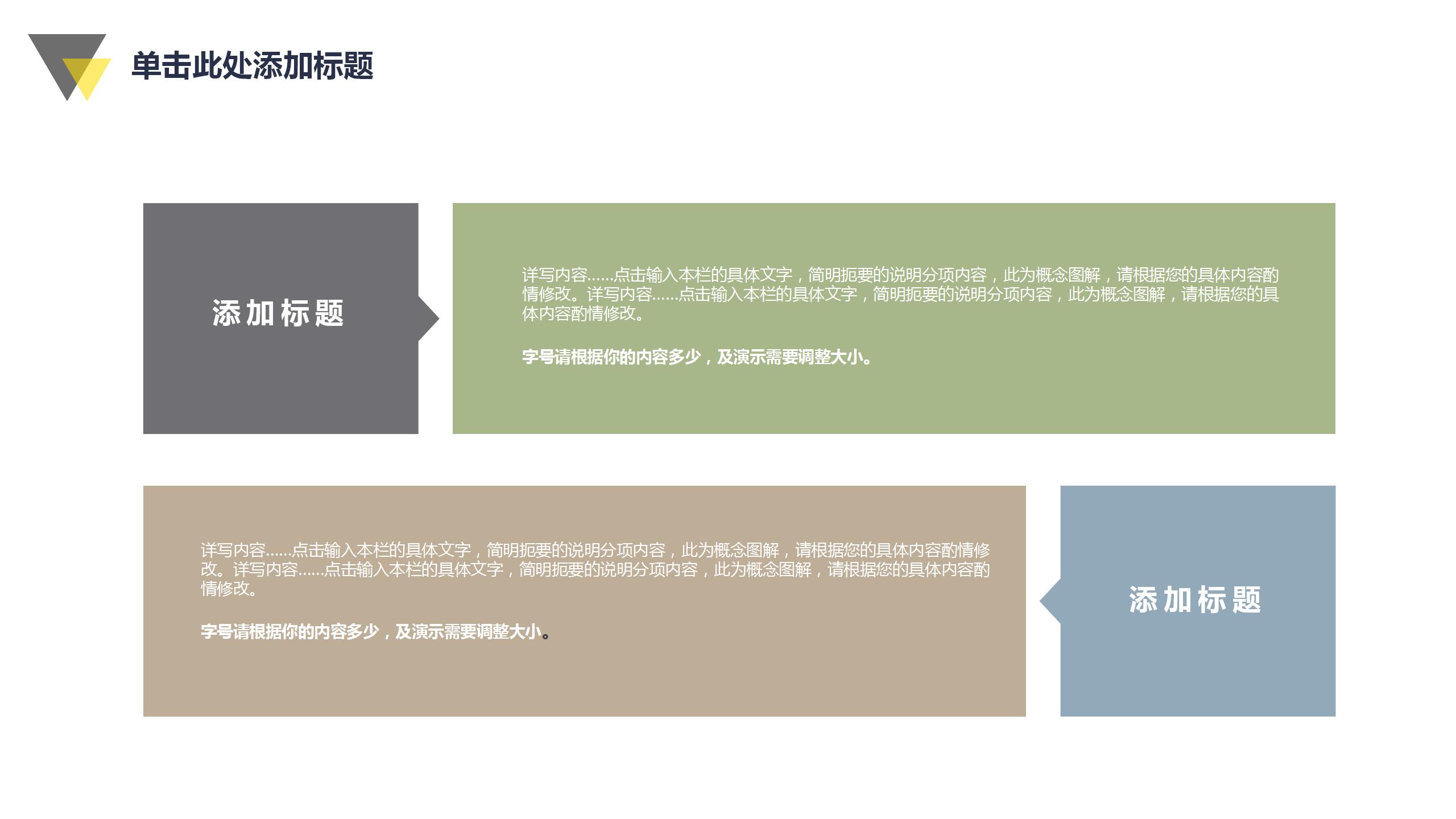 灰色简约商务风工作汇报ppt模板
