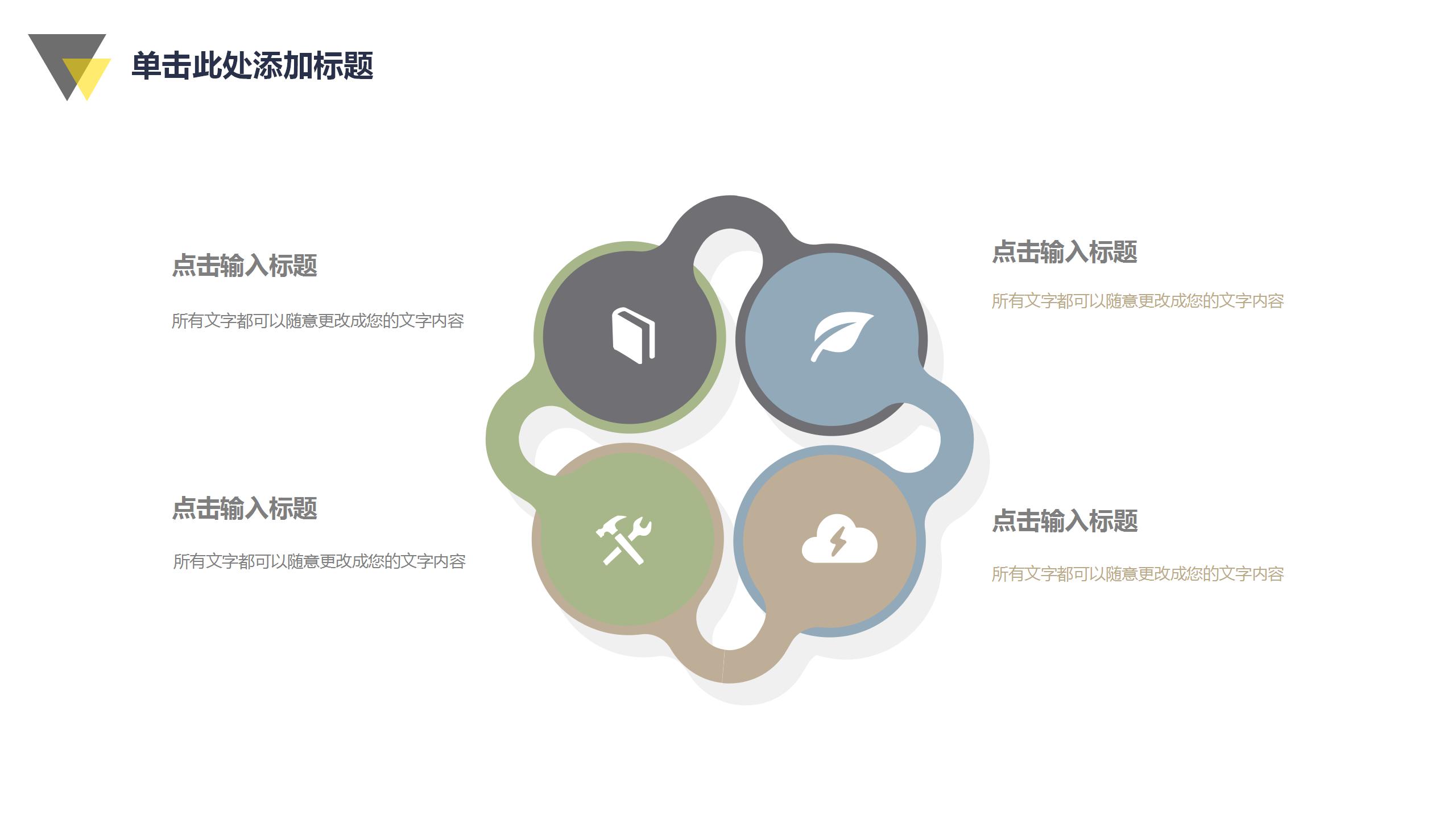 灰色简约商务风工作汇报ppt模板