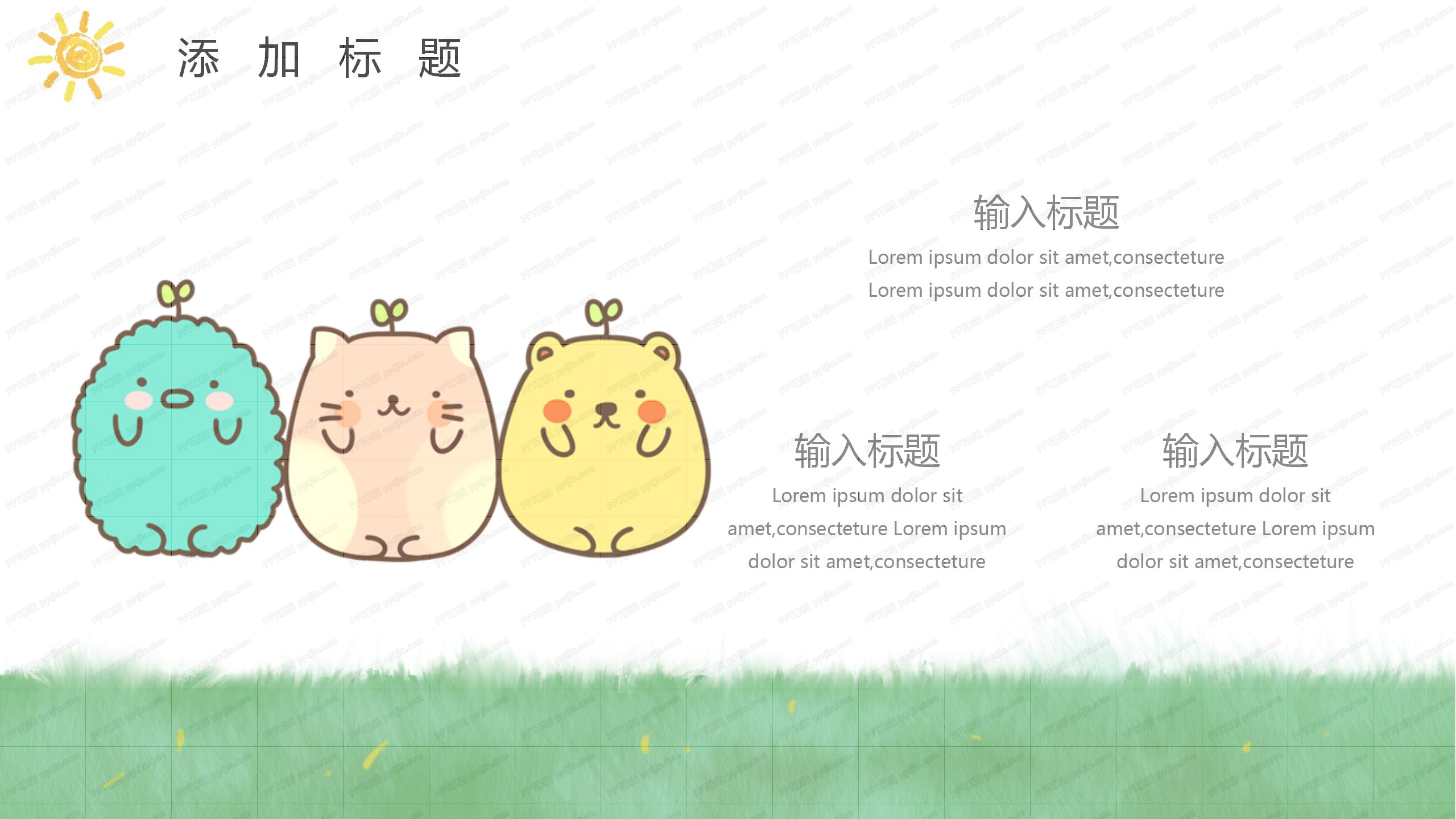 亮色可爱动物手绘卡通教育教学ppt模板