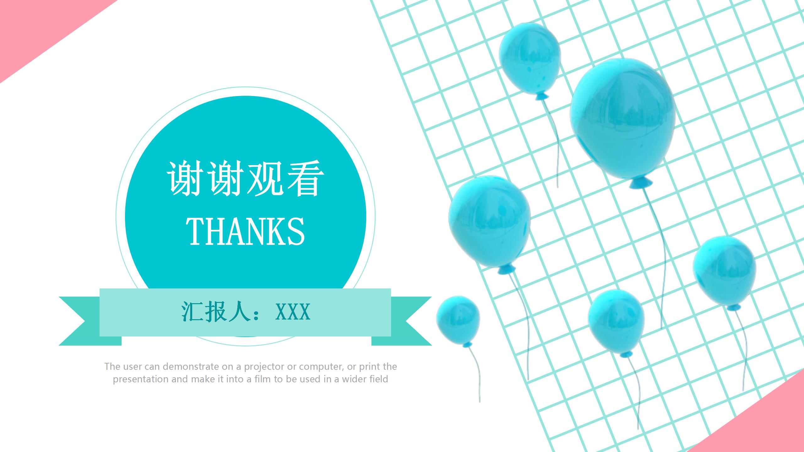 卡通蓝色教育教学ppt课件模板