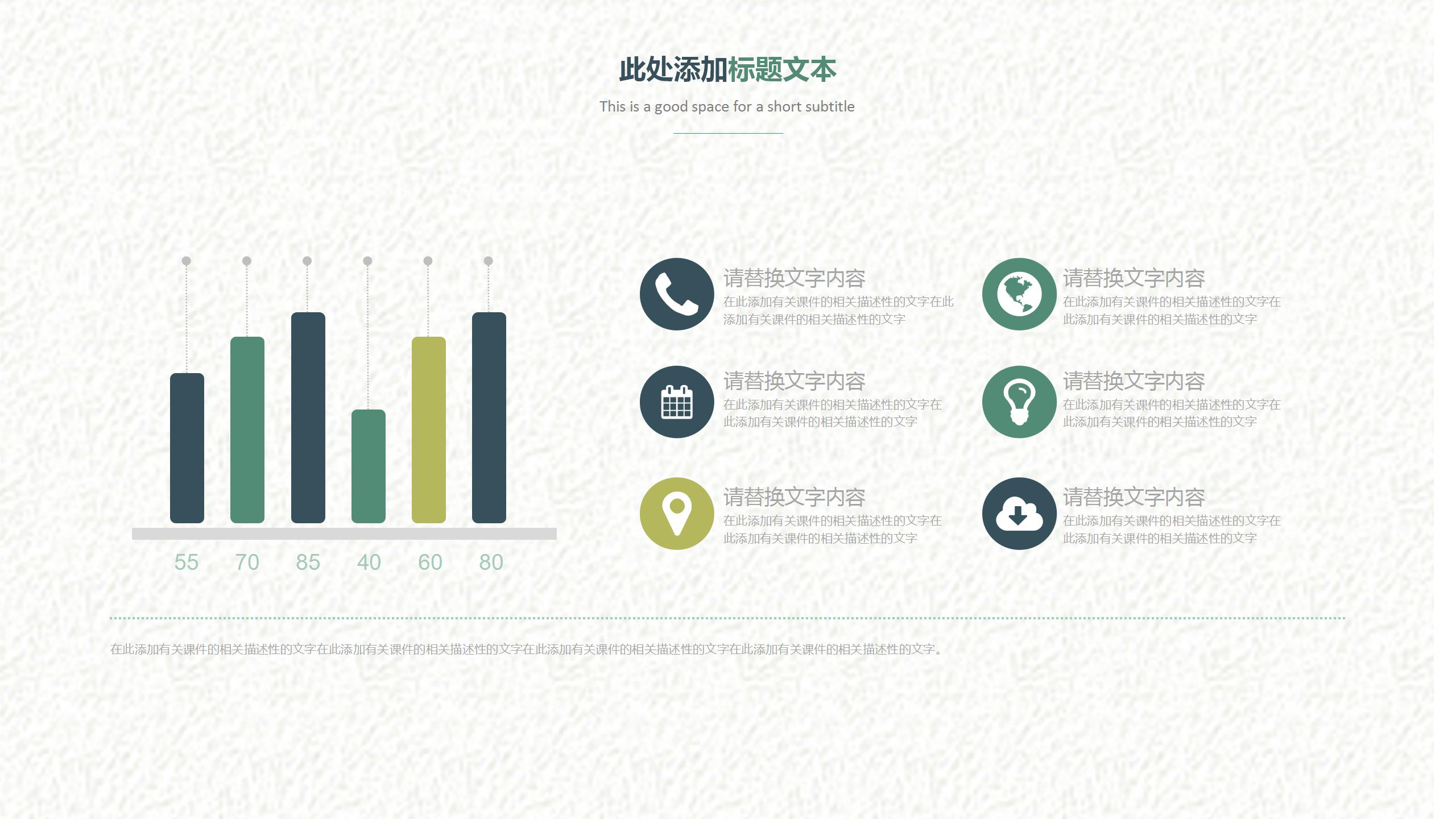 2020小清新简约教育课件ppt模板