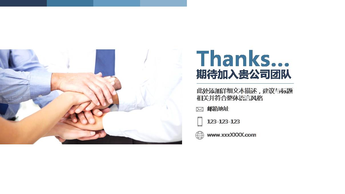 框架个人介绍ppt模板