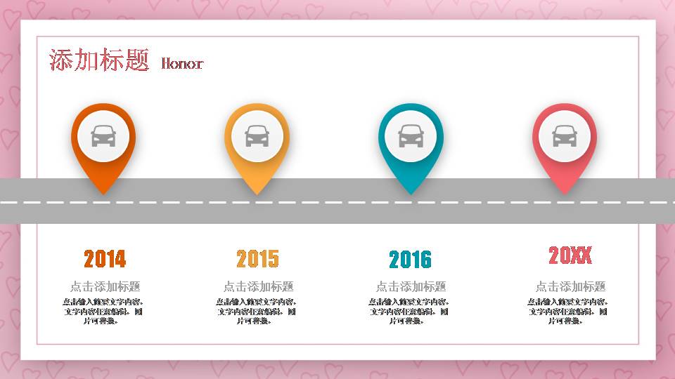 微粒体框架个人求职简历ppt模板
