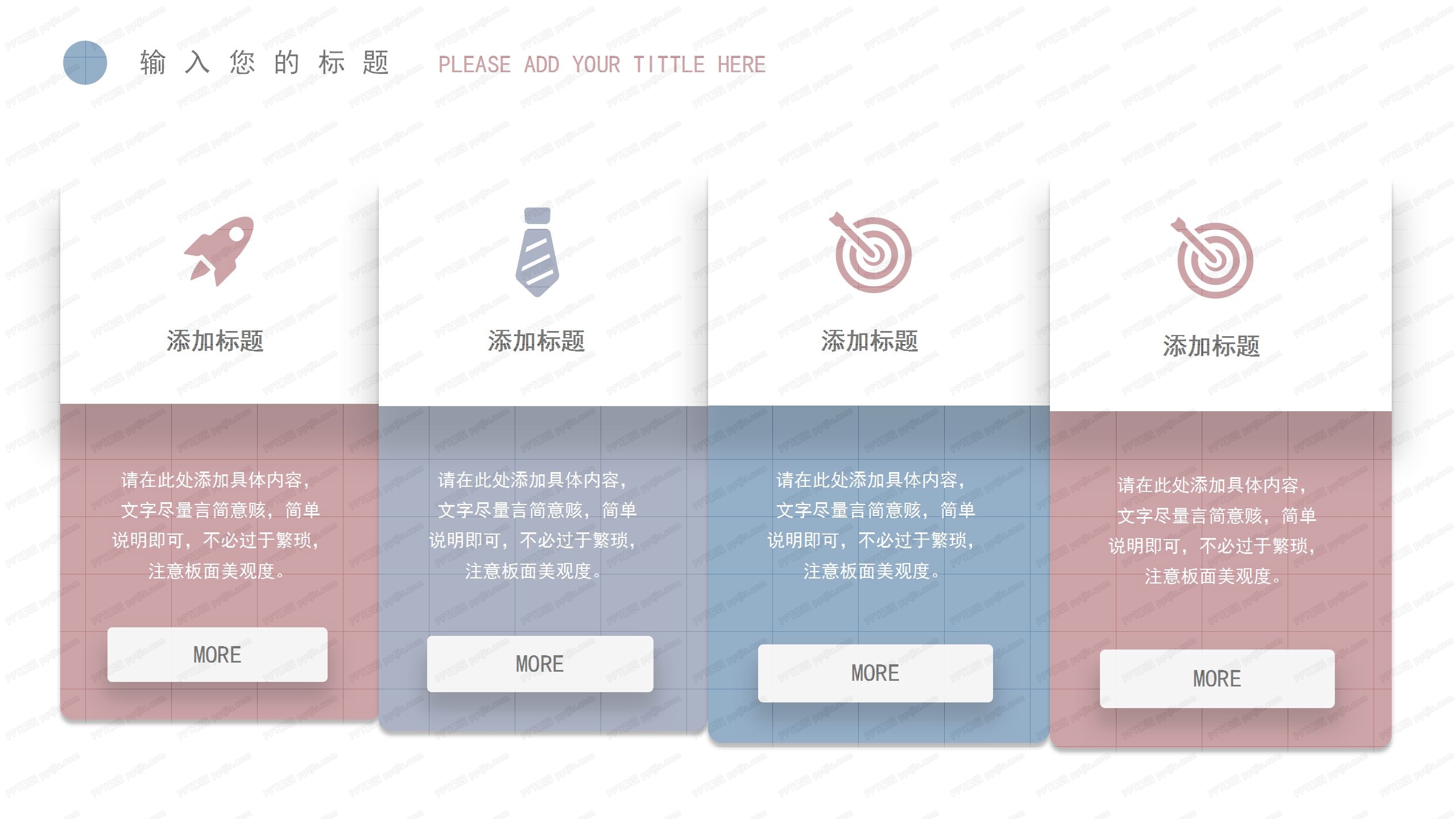 2020杂志风莫兰迪色系简约设计工作汇报ppt模板