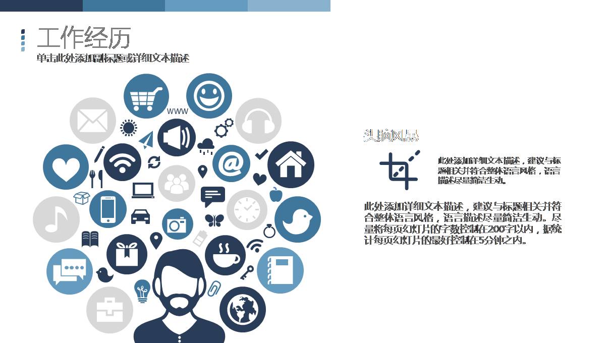 框架个人介绍ppt模板