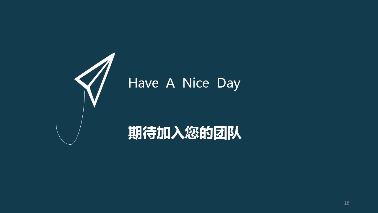 蓝色简洁个人简历ppt模板
