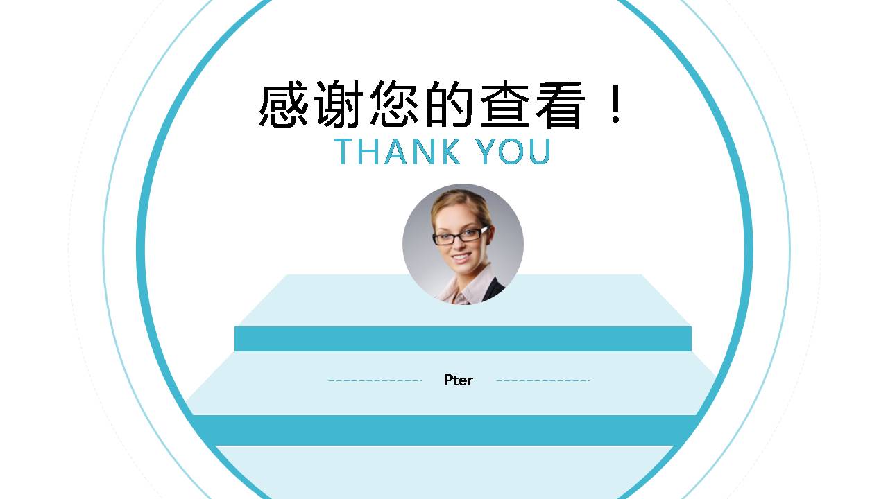 清新的主题鲜明个人介绍ppt模板