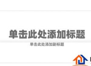 PPT制作图片或形状剥离效果的方法教程