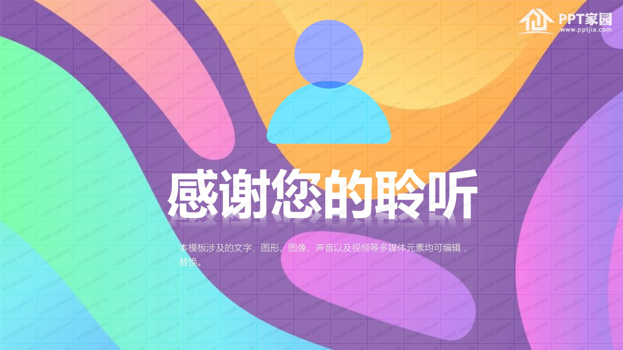 插画风小学生班干部竞选自我介绍ppt模板