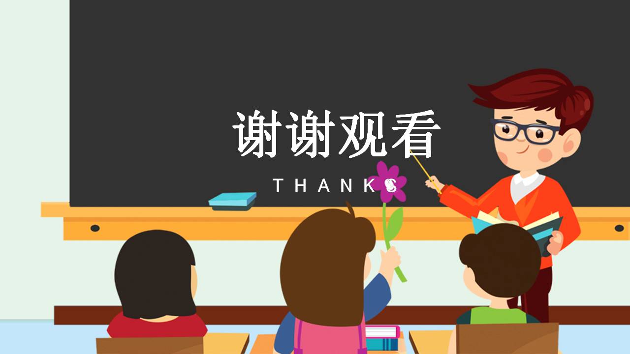 四年级数学平行四边形和梯形ppt模板