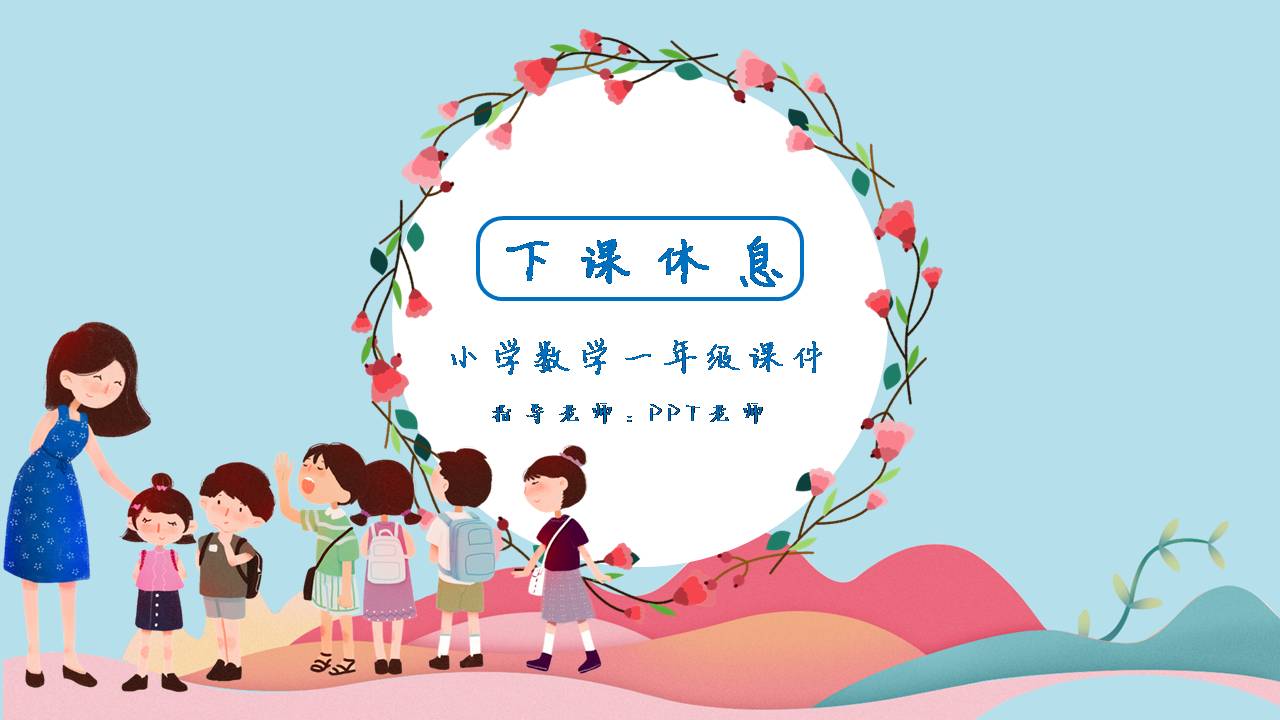 认识图形ppt课件