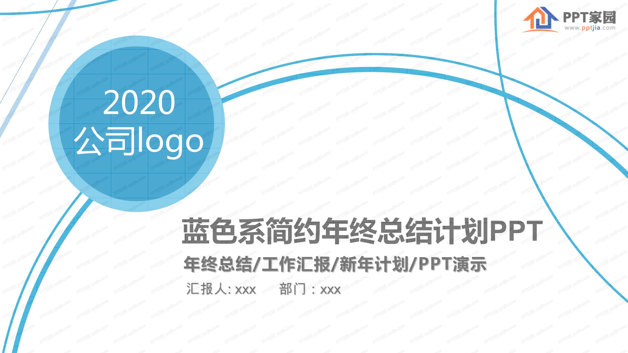 紫色商务风工作总结汇报ppt模板