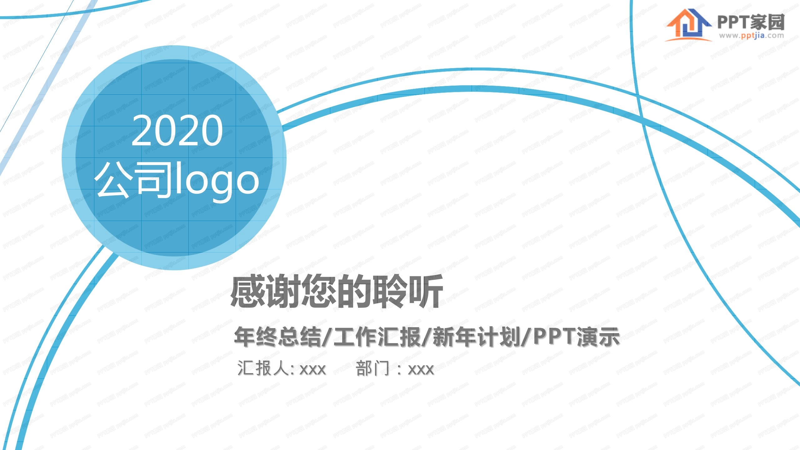 紫色商务风工作总结汇报ppt模板