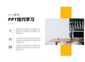 PPT如何修改图片形状?