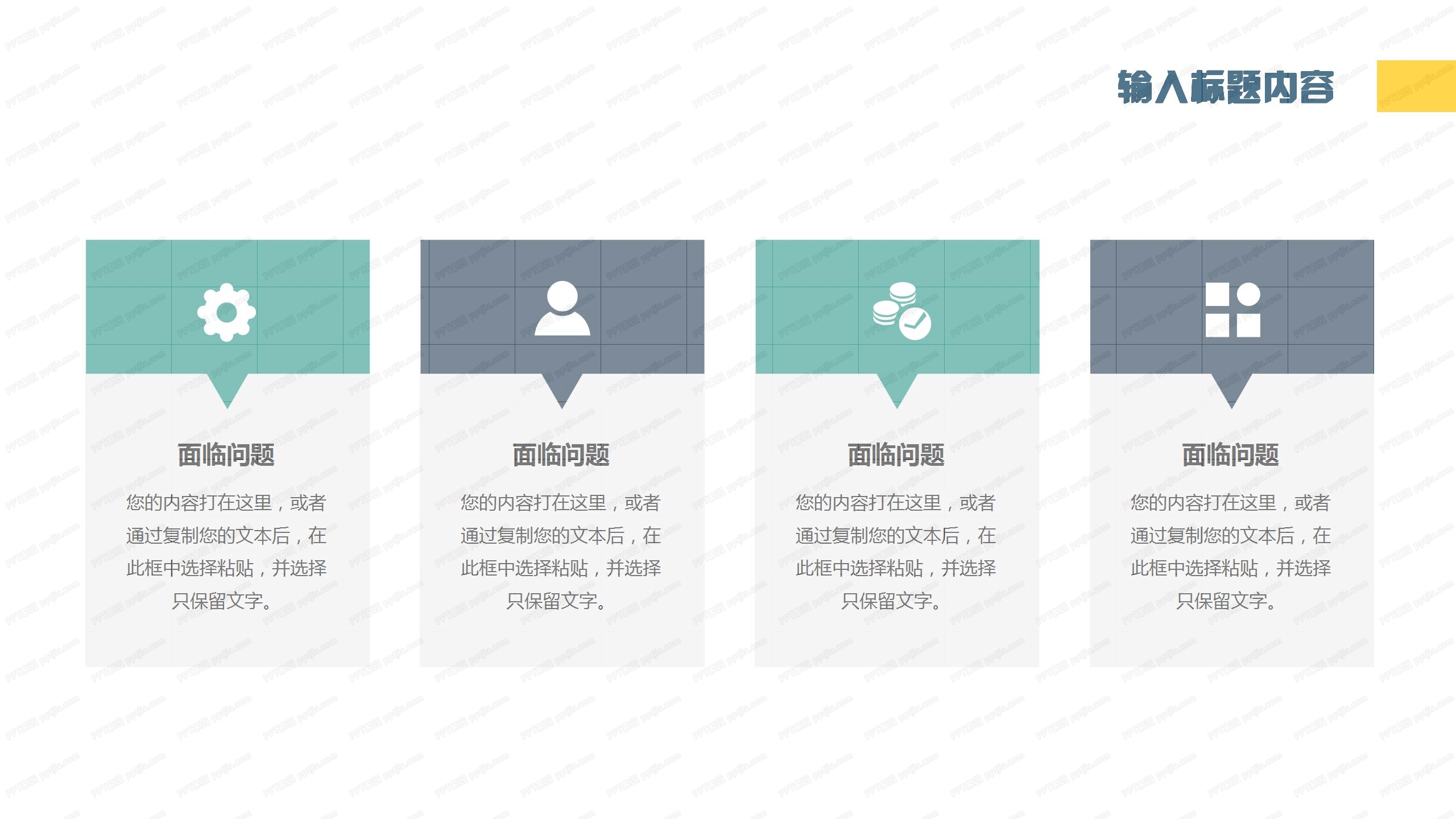 商务风简约工作报告ppt模板