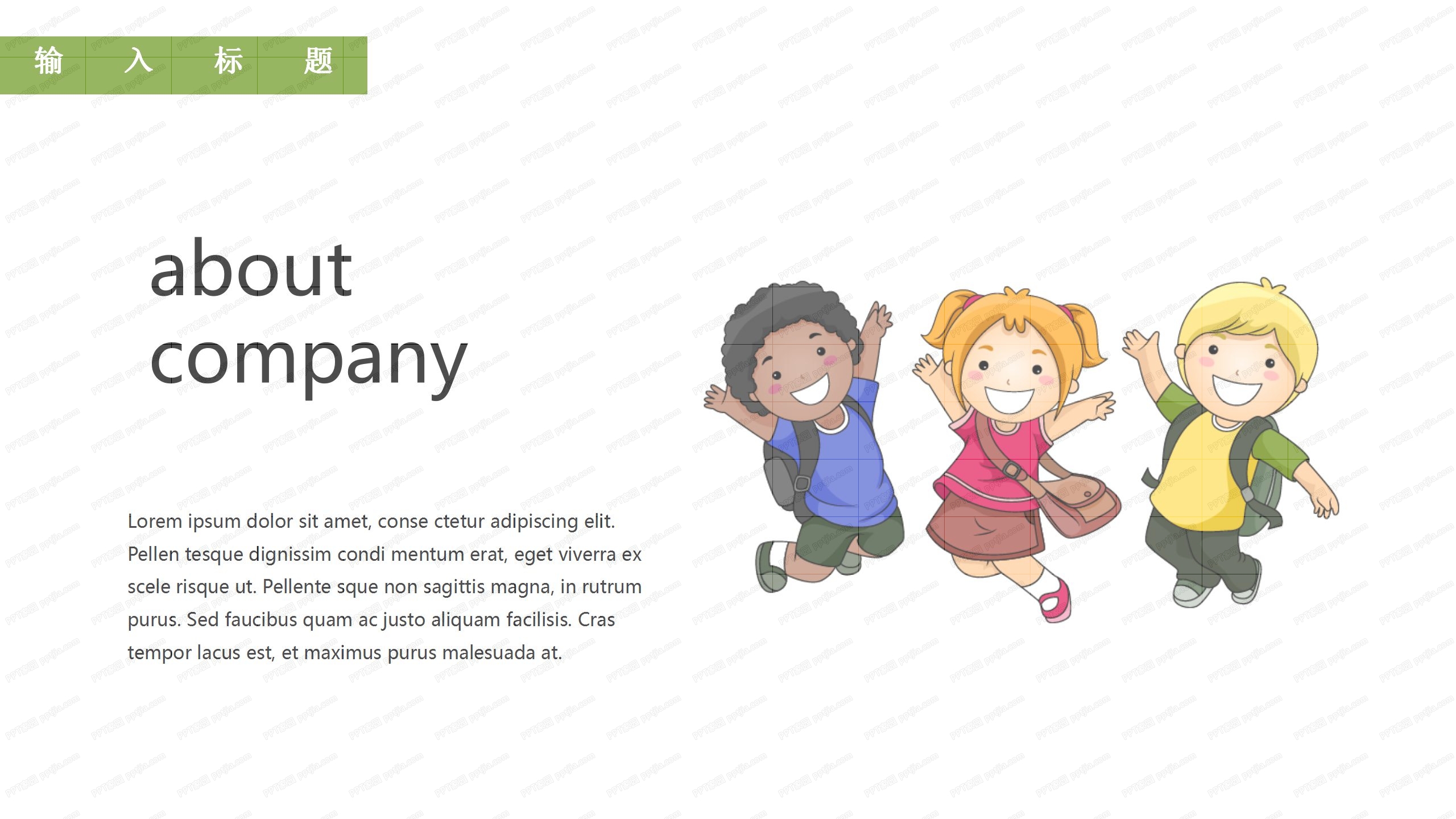 你好十月小清新护绿主题班会ppt模板