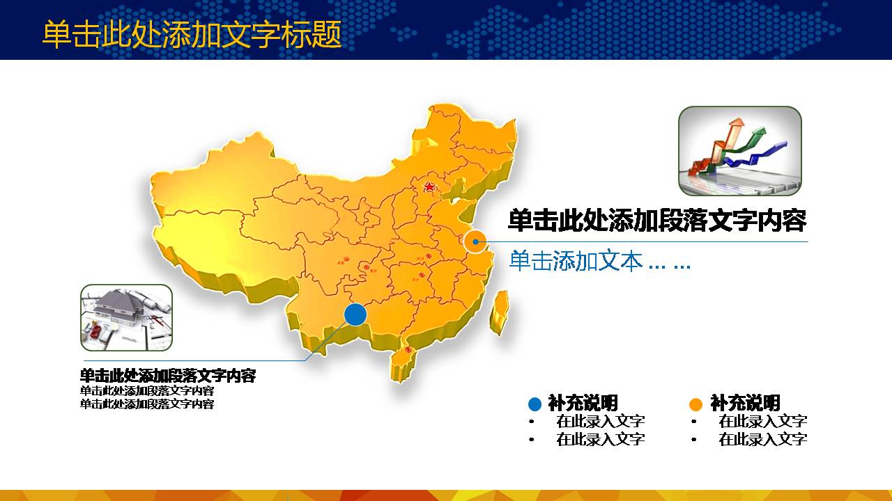 普通企业年度表彰大会ppt