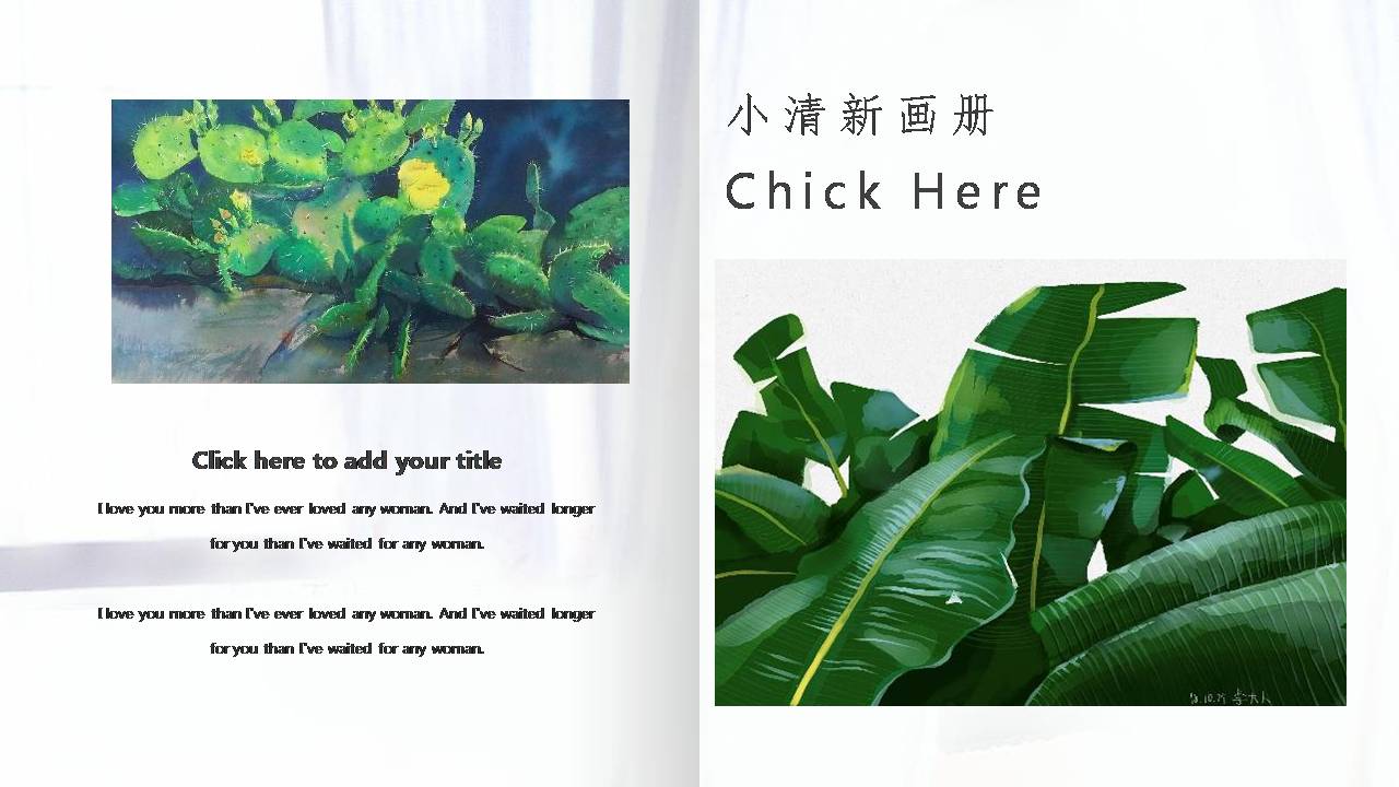 森系仙人掌水彩画相册ppt模板