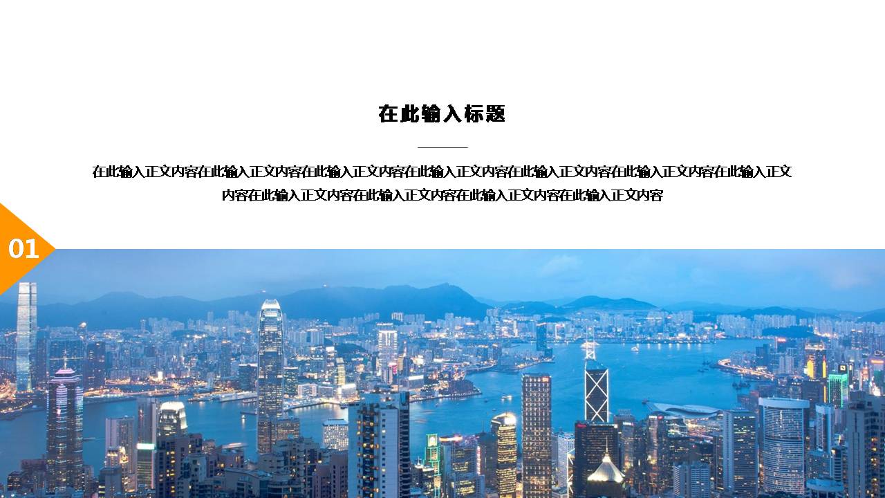 黄蓝简洁金融行业ppt模板