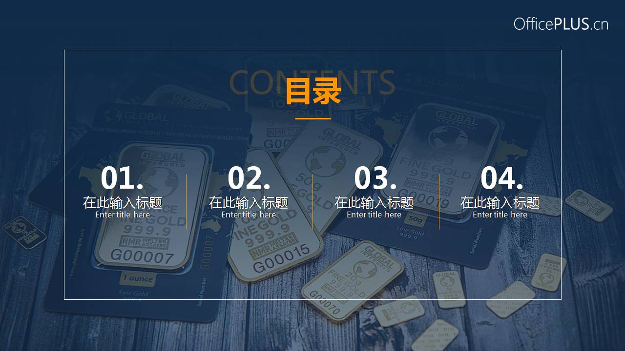 黄蓝简洁金融行业ppt模板