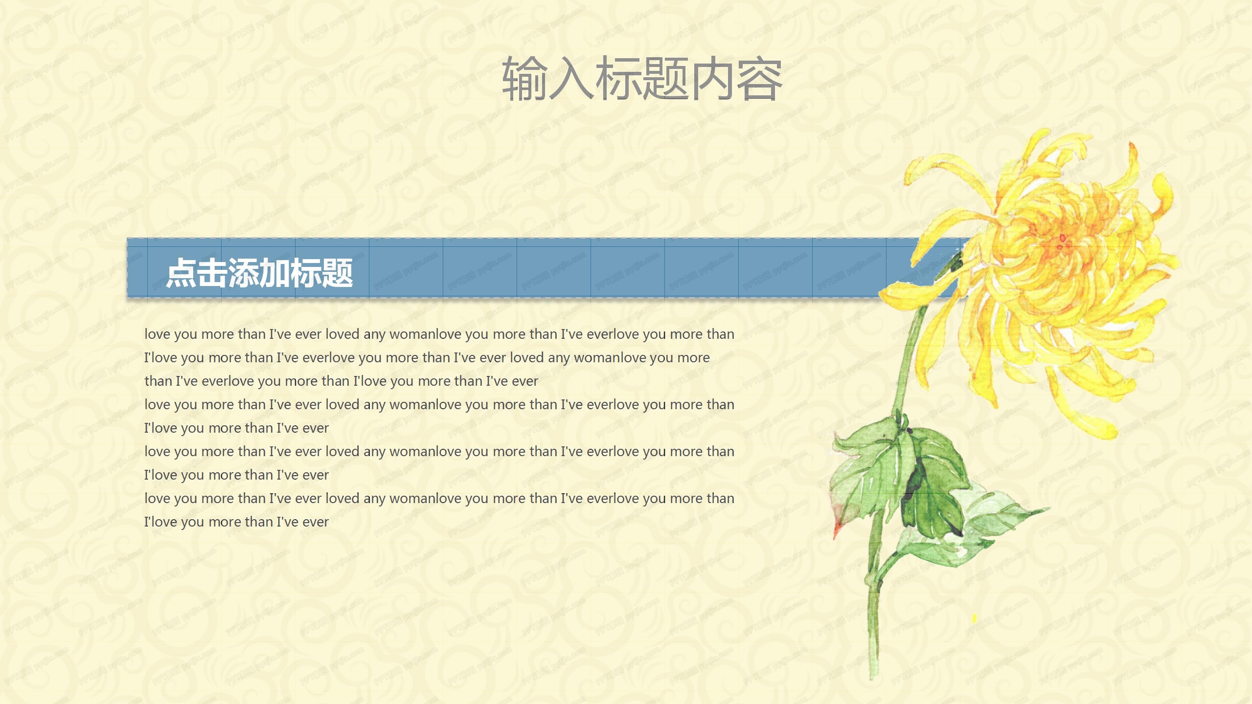 中国风大气重阳节敬老宣传策划ppt模板