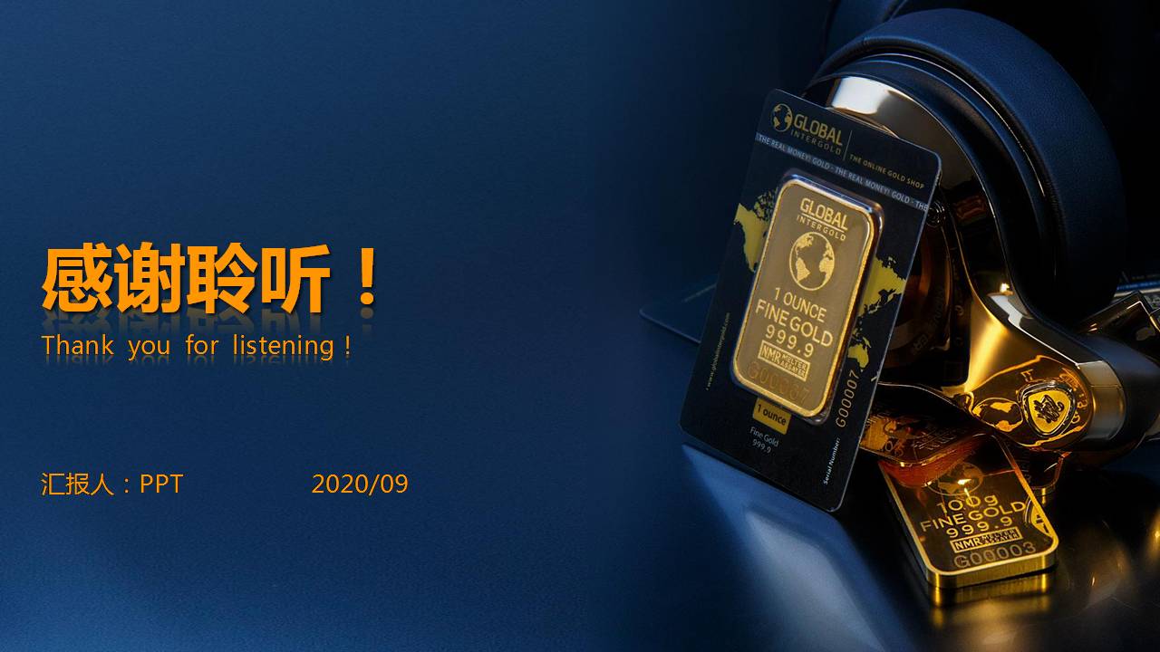 黄蓝简洁金融行业ppt模板