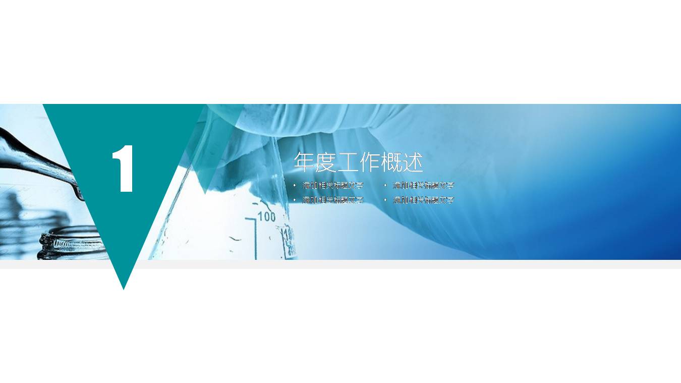 实习生医学报告ppt模板ppt