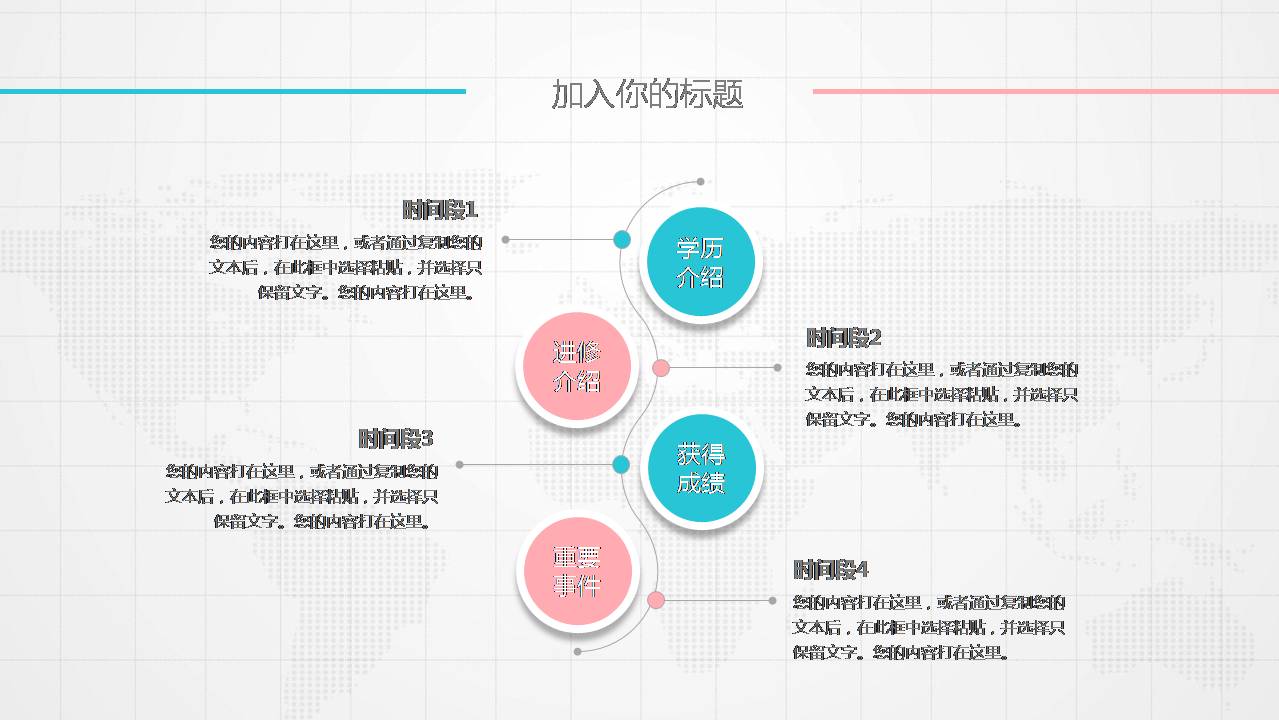 精致的实习生ppt模板