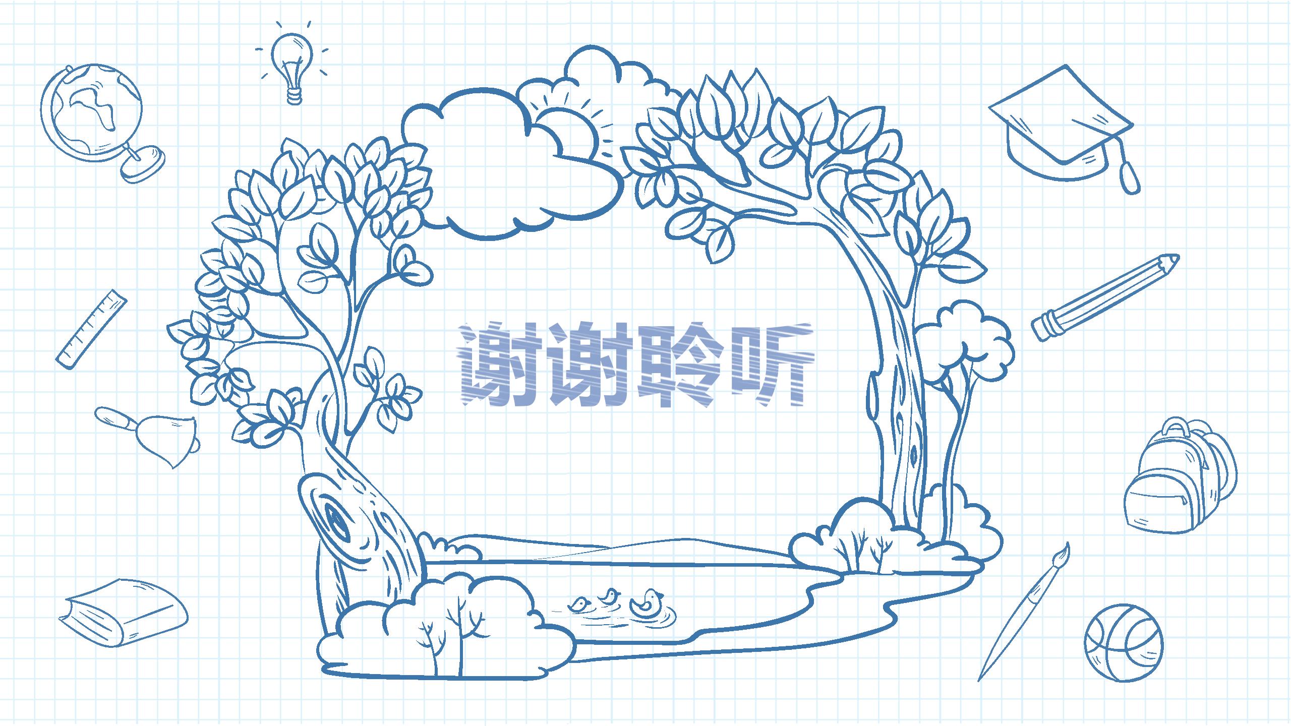 卡通手绘风教师说课ppt课件模板