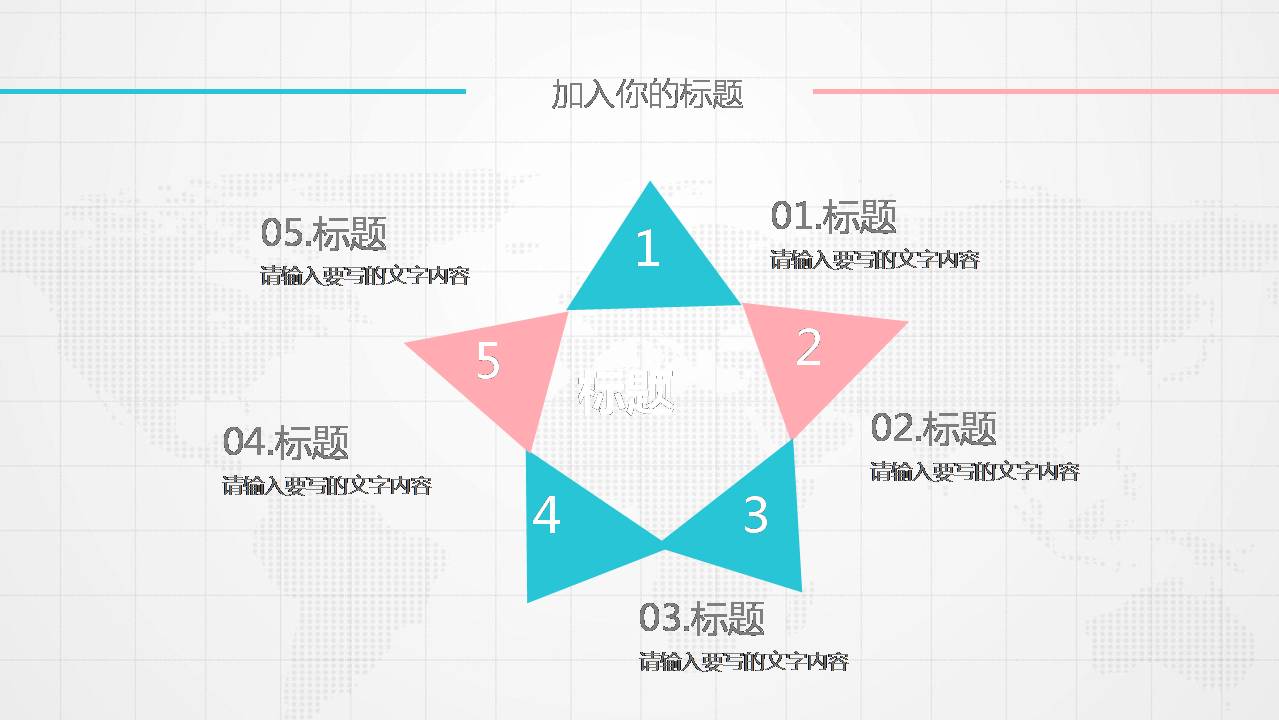 精致的实习生ppt模板