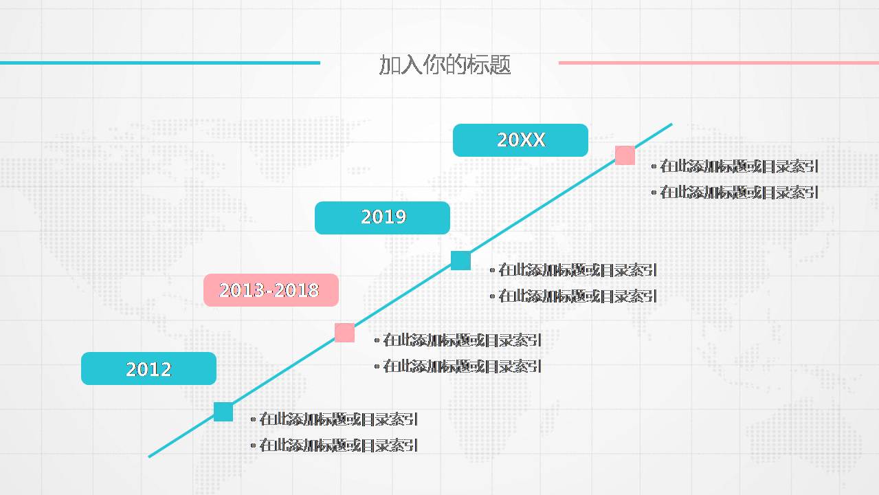 精致的实习生ppt模板