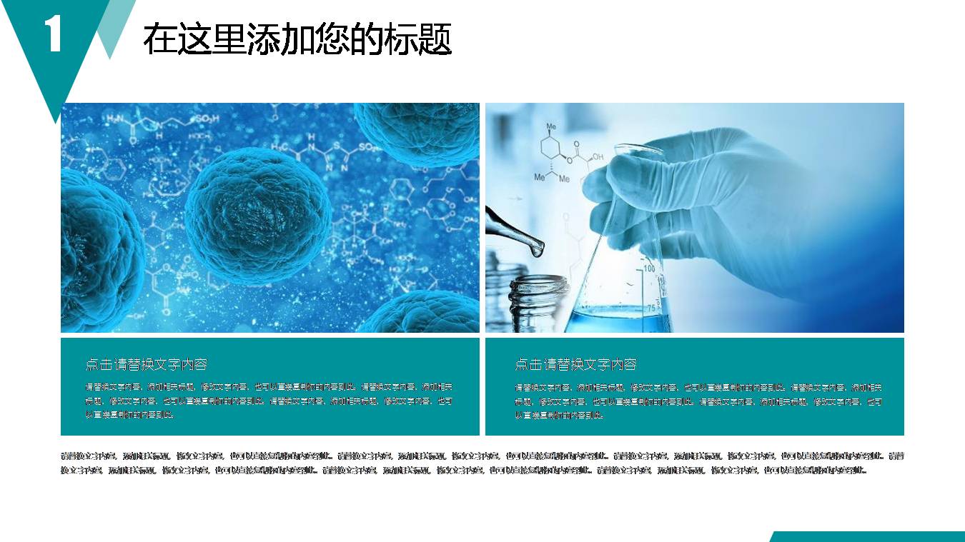 实习生医学报告ppt模板ppt