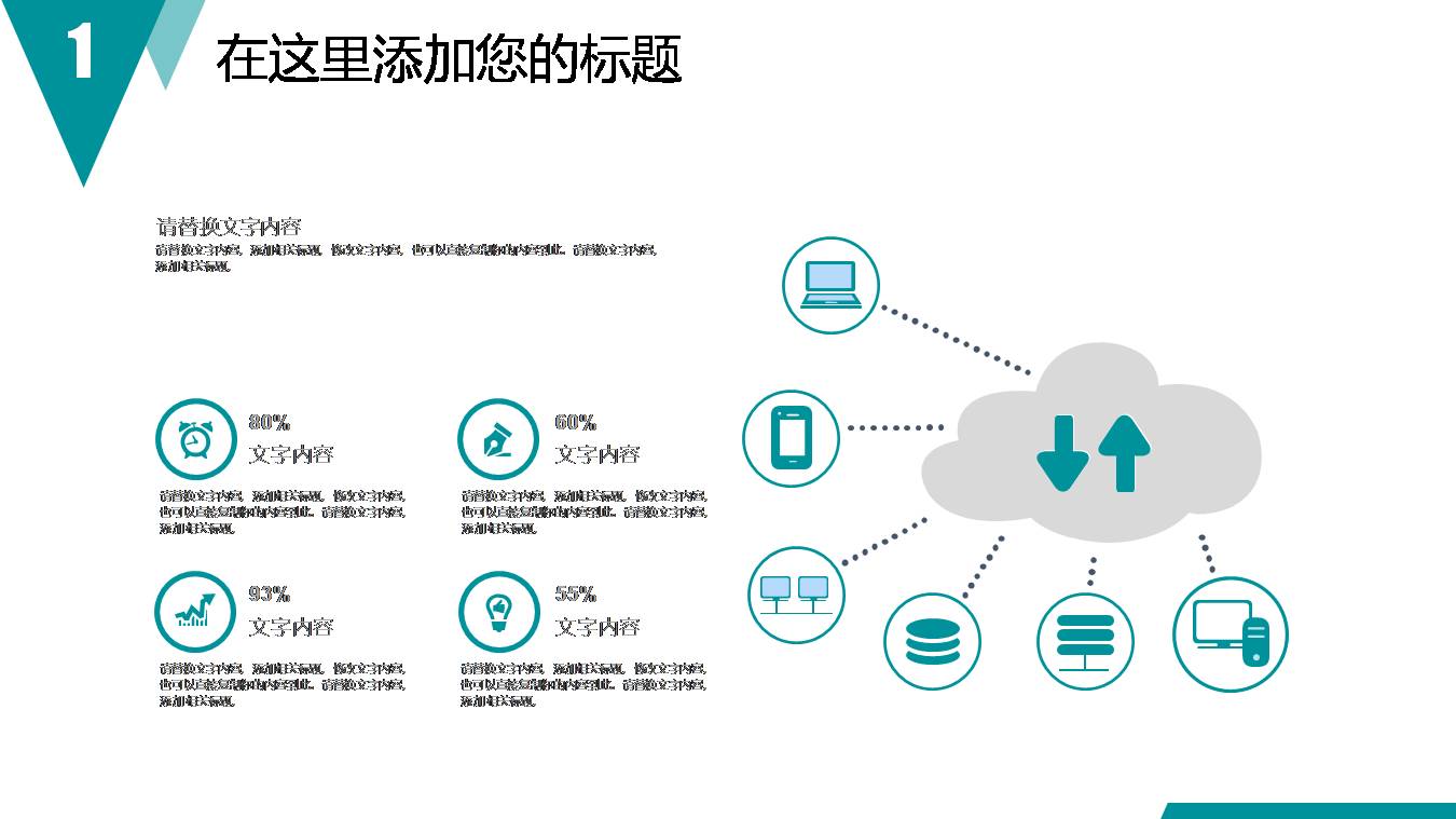 实习生医学报告ppt模板ppt