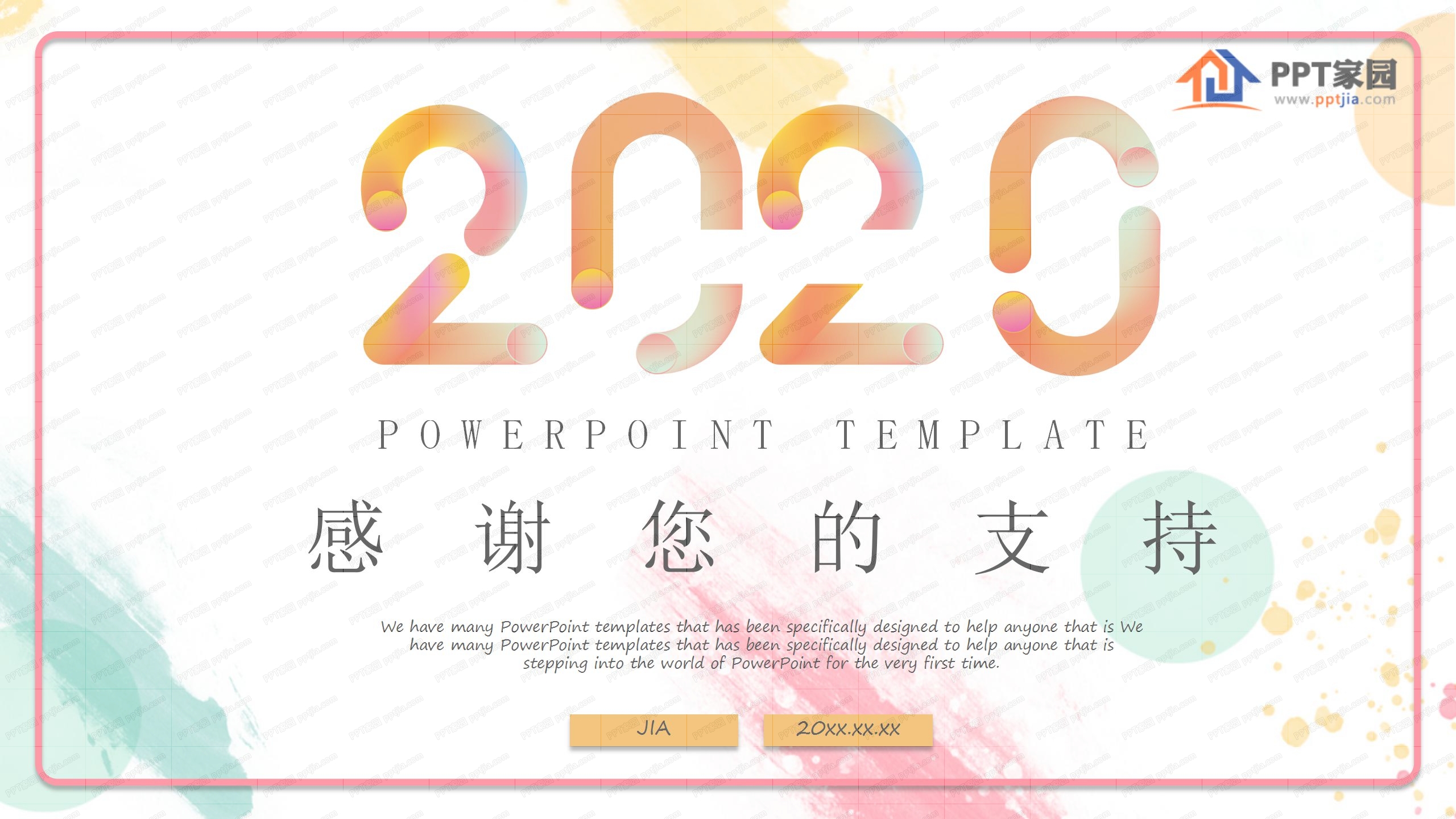 2020水彩风社团宣传活动ppt模板